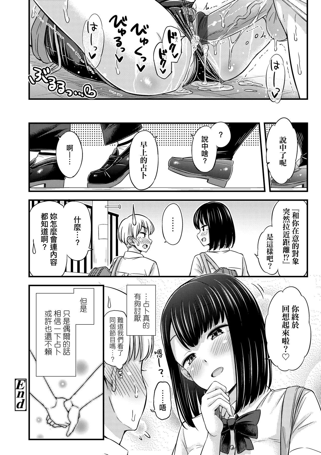 JKのカタチ♡[つっつ][中国翻訳] [DL版][Tsuttsu]JK no Katachi  JK之形形色色♡[Chinese] [Digital](200页)