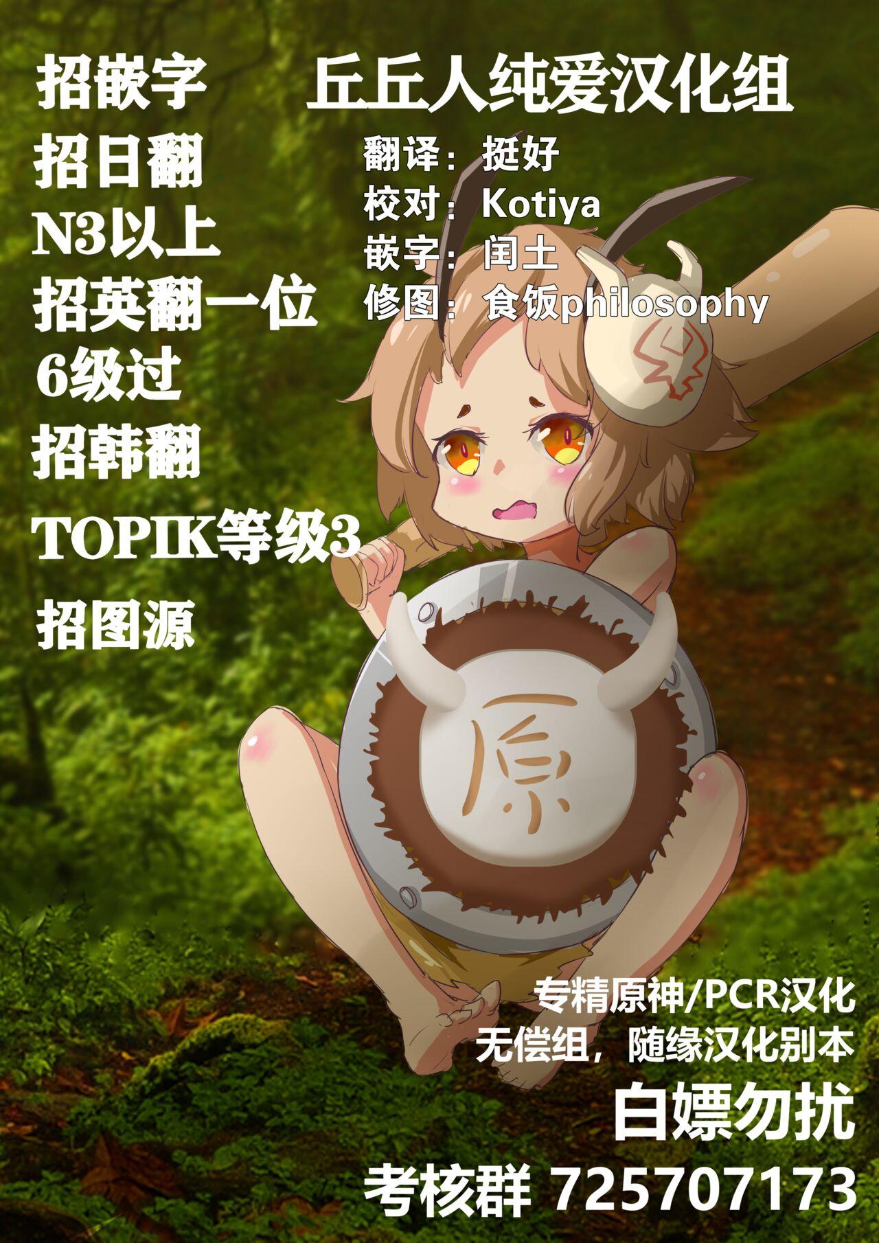 甘雨調教日誌(C99) [Yan-Yam](原神) [中国翻訳](C99) [Yan-Yam]Ganyu Choukyou Nisshi(Genshin Impact) [Chinese] [丘丘人纯爱汉化组](21页)-第1章-图片178