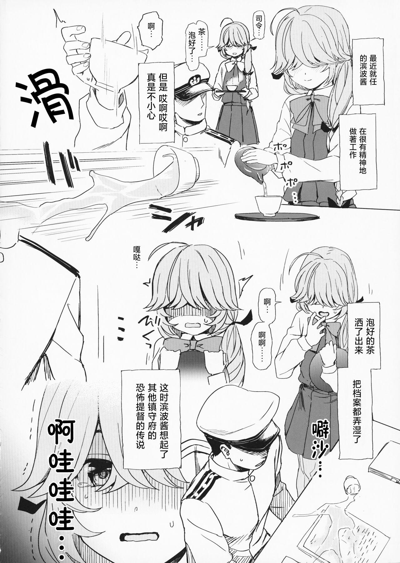 えっちな艦づめ(C99) [くまのとおるみち (くまだ)](艦隊これくしょん -艦これ-) [中国翻訳](C99) [Kuma no Tooru Michi (Kumada)]Ecchi na Kanzume(Kantai Collection -KanColle-) [Chinese] [猫岛汉化组](24页)