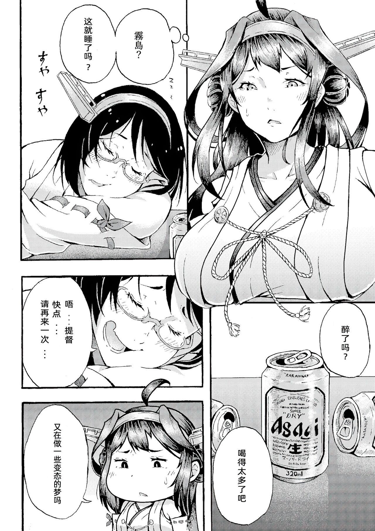 おっぱいですよ!00[ジルマン (十一月)](艦隊これくしょん -艦これ-) [中国翻訳][Jiruman (Juuichi Gatsu)]Oppaidesu yo!00(Kantai Collection -KanColle-) [Chinese] [LuLu个人汉化](17页)