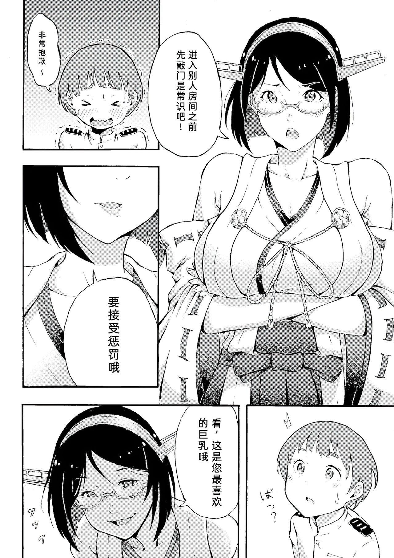 おっぱいですよ!00[ジルマン (十一月)](艦隊これくしょん -艦これ-) [中国翻訳][Jiruman (Juuichi Gatsu)]Oppaidesu yo!00(Kantai Collection -KanColle-) [Chinese] [LuLu个人汉化](17页)