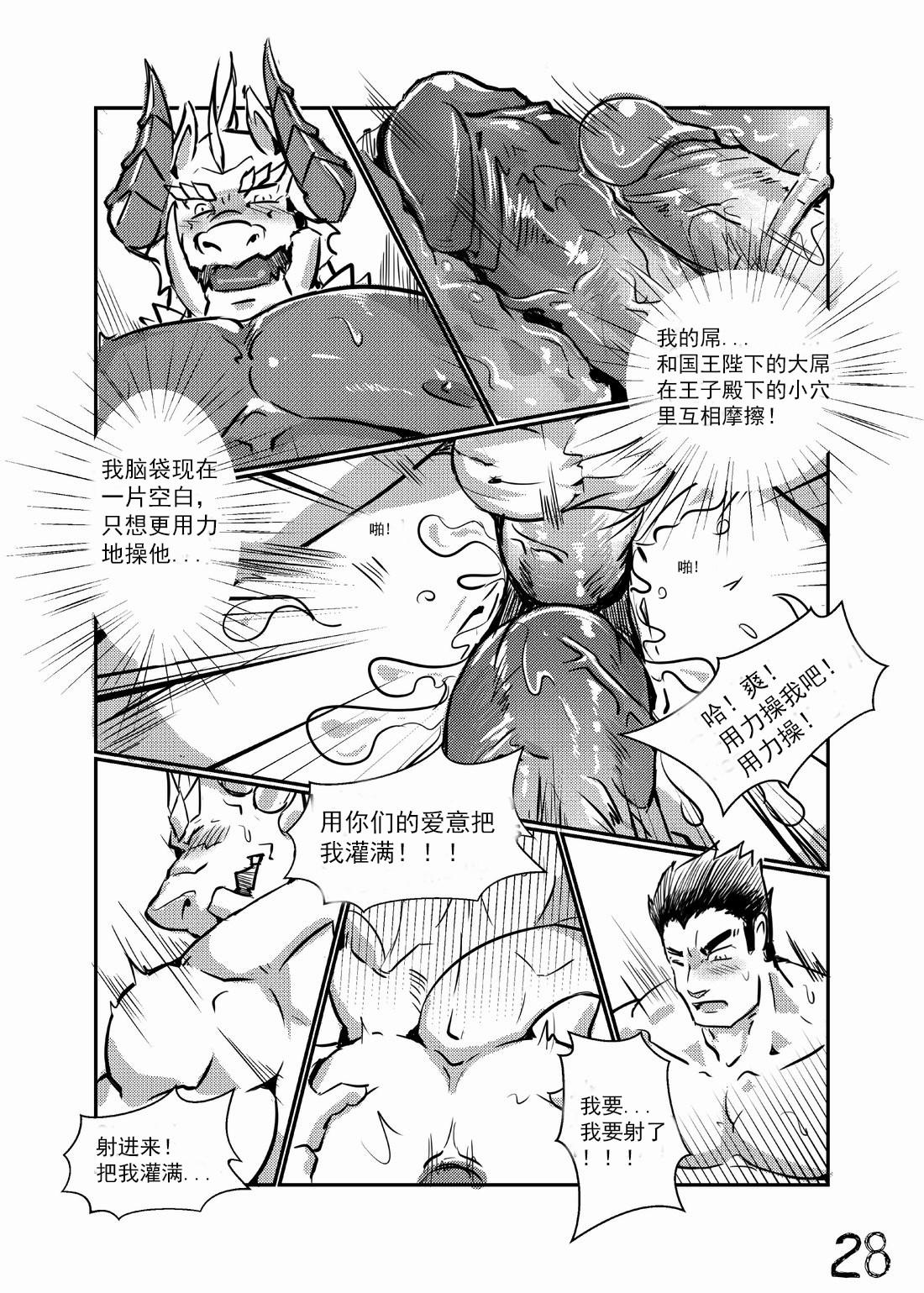 シンデレラ[藍德](東京放課後サモナーズ)[Lander]Fairy Tale of Afterschool ACT.2 Cinderella(Tokyo Afterschool Summoners)[Chinese][源子自汉化](39页)