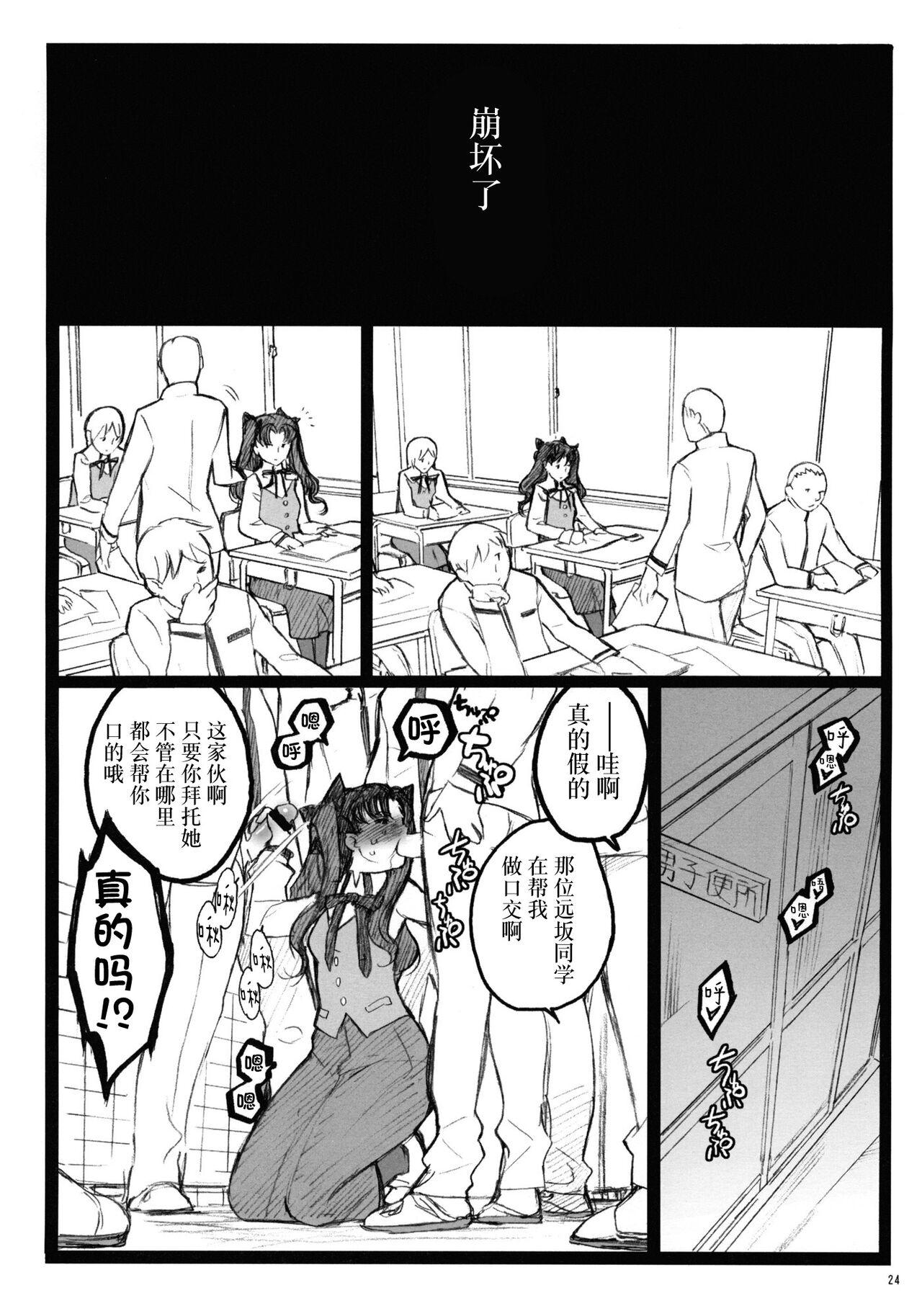 ワルプルギスの夜 4(COMIC1☆4) [希有馬屋 (井上純弌)](Fate/stay night) [中国翻訳](COMIC1☆4) [Keumaya (Inoue Junichi)]Walpurgisnacht 4(Fate/stay night) [Chinese] [牛肝菌汉化](35页)