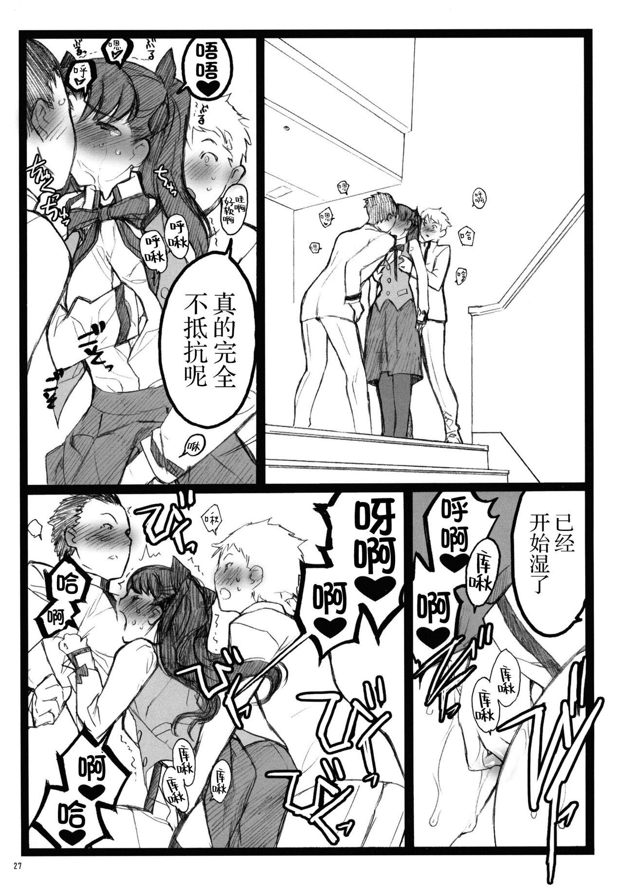 ワルプルギスの夜 4(COMIC1☆4) [希有馬屋 (井上純弌)](Fate/stay night) [中国翻訳](COMIC1☆4) [Keumaya (Inoue Junichi)]Walpurgisnacht 4(Fate/stay night) [Chinese] [牛肝菌汉化](35页)