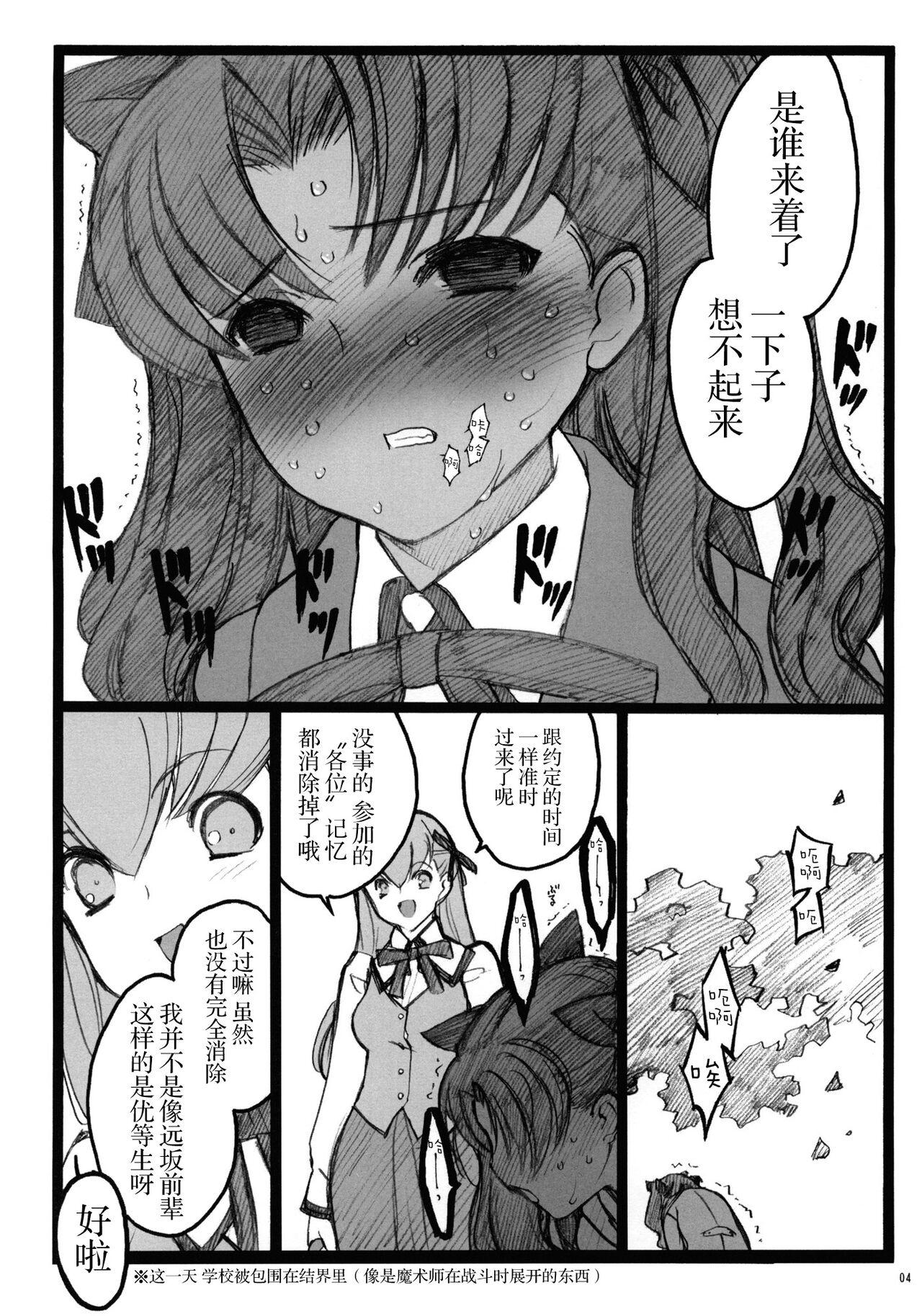 ワルプルギスの夜 4(COMIC1☆4) [希有馬屋 (井上純弌)](Fate/stay night) [中国翻訳](COMIC1☆4) [Keumaya (Inoue Junichi)]Walpurgisnacht 4(Fate/stay night) [Chinese] [牛肝菌汉化](35页)