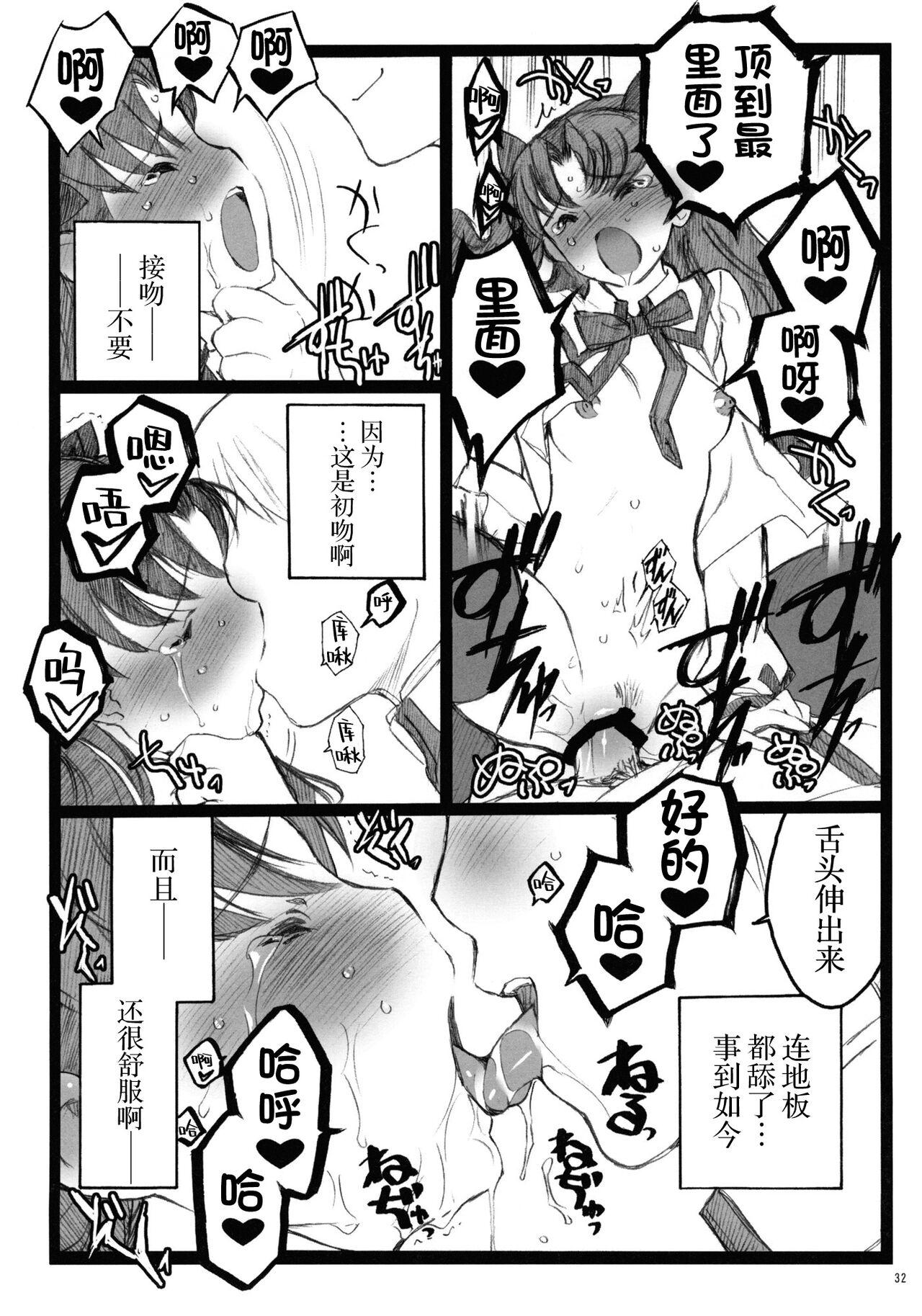 ワルプルギスの夜 4(COMIC1☆4) [希有馬屋 (井上純弌)](Fate/stay night) [中国翻訳](COMIC1☆4) [Keumaya (Inoue Junichi)]Walpurgisnacht 4(Fate/stay night) [Chinese] [牛肝菌汉化](35页)