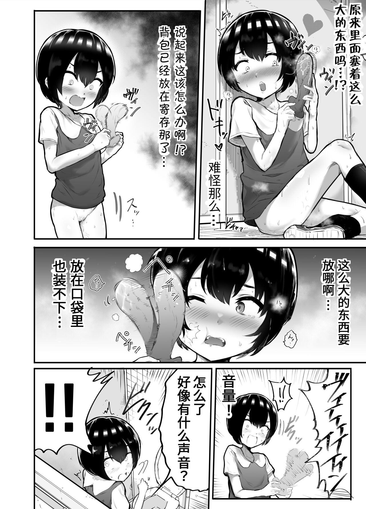 可愛いショタにはまんこをつけよ!～おっぱい見せて外伝～[アイリミアーシュ (ラブ)][中国翻訳][Airimiash (Rabu)]Kawaii Shota ni wa Manko o Tsukeyo!~Oppai Misete Gaiden~ [Chinese] [Ghoster个人汉化](64页)