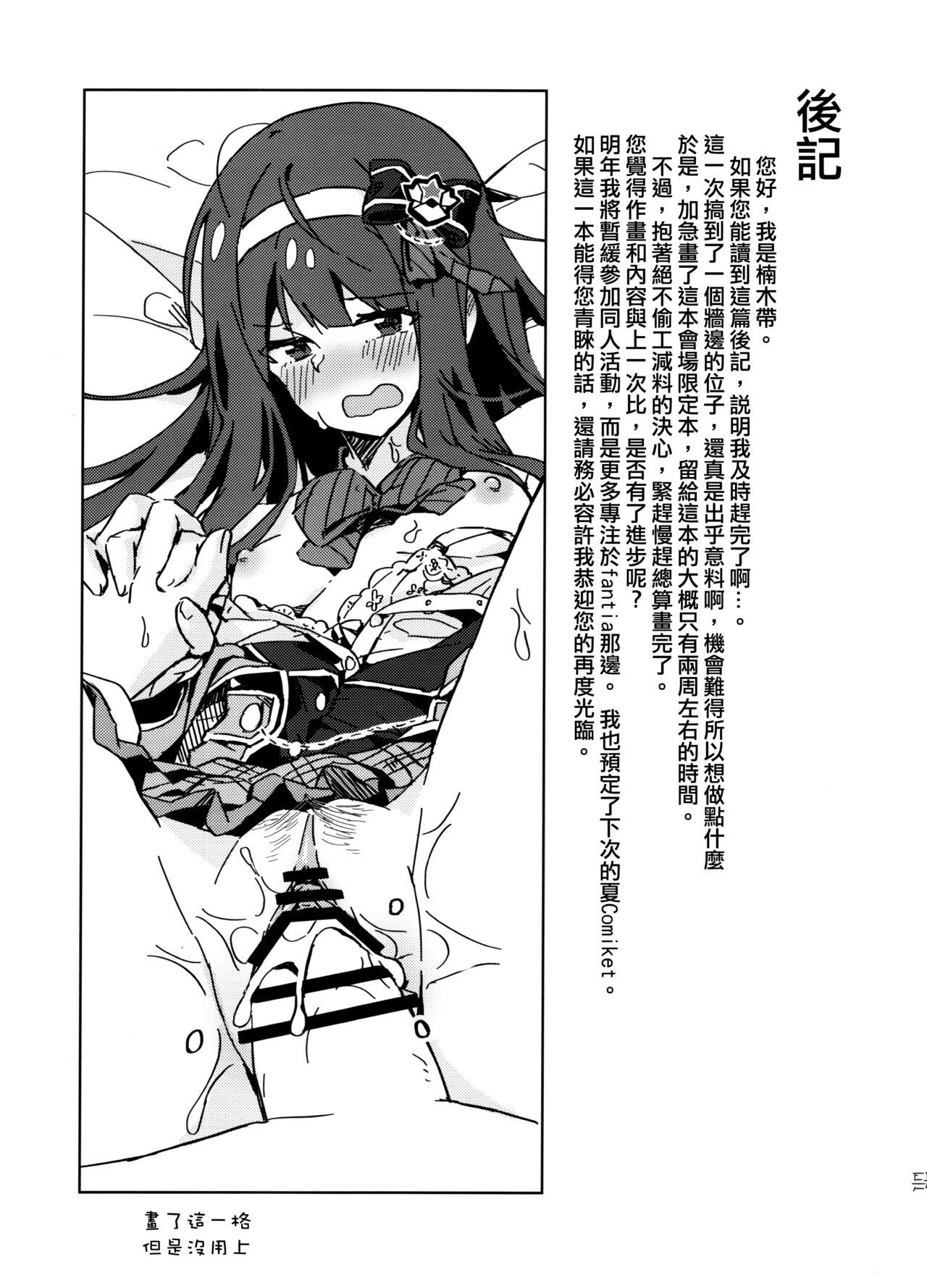 えなとおとうさん(C87) [備前式ロロップ (備前)] (よつばと!) [中国翻訳](27页)-第1章-图片17