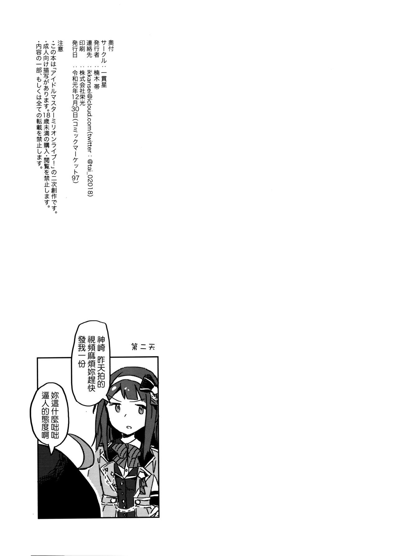 えなとおとうさん(C87) [備前式ロロップ (備前)] (よつばと!) [中国翻訳](27页)-第1章-图片18