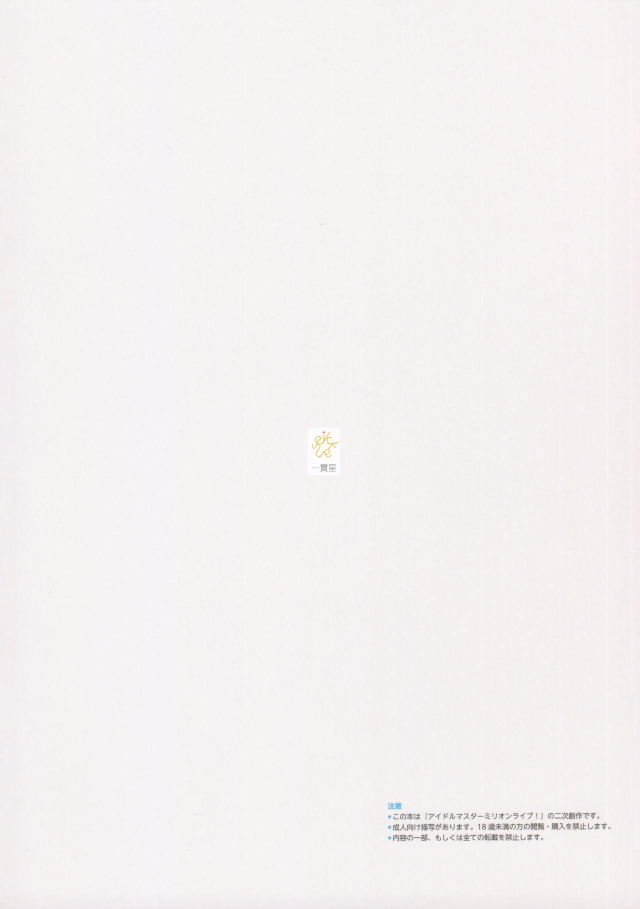 (C97) [一貫星 (楠木帯)] [#17 Menuett] (アイドルマスターミリオンライブ!) [中国翻訳](C97) [Ikkansei (Kusugi Tai)] [#17 Menuett] (THE [email&#160;protected] MILLION LIVE!) [Chinese] [吸住没碎个人汉化](19页)