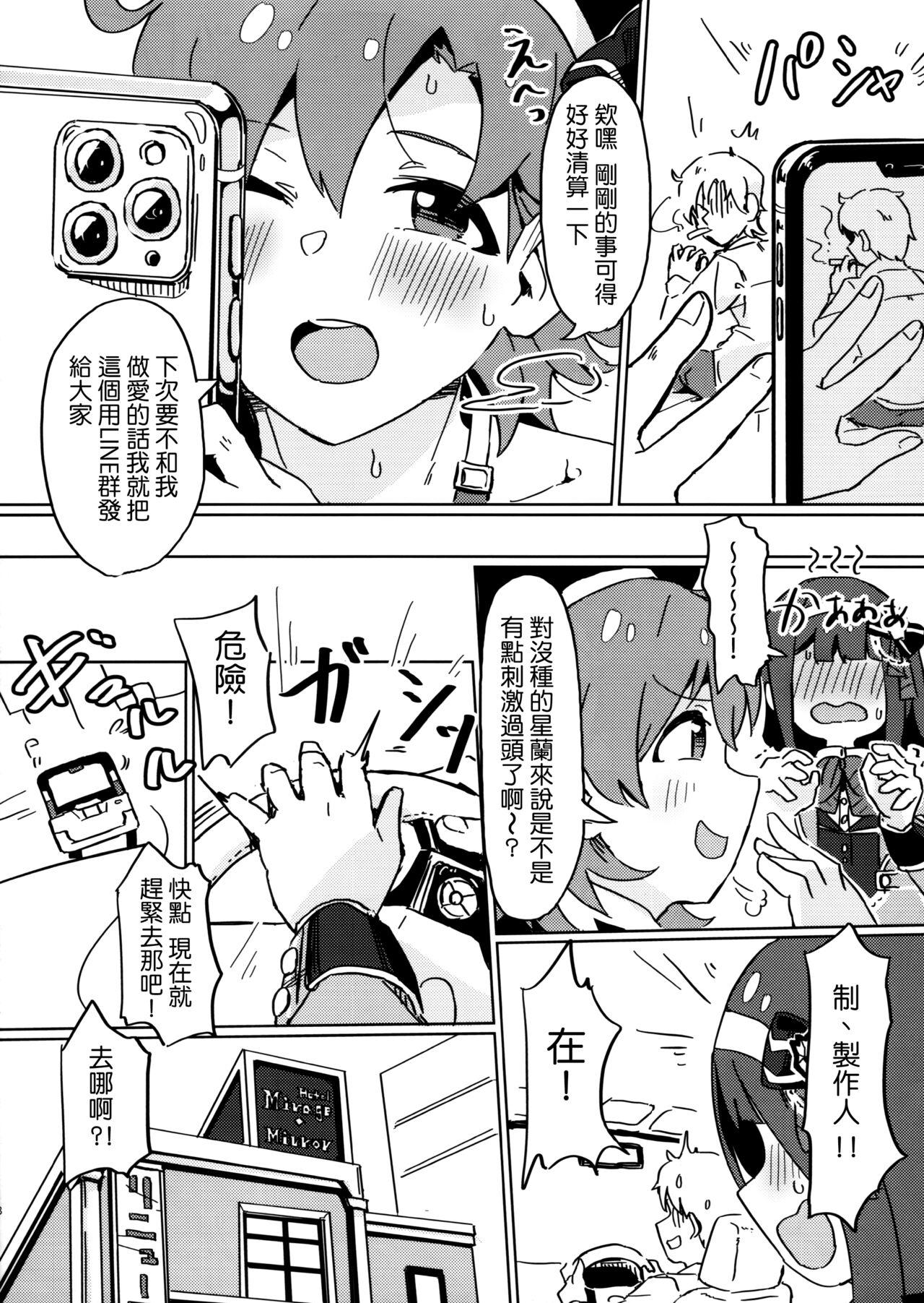 えなとおとうさん(C87) [備前式ロロップ (備前)] (よつばと!) [中国翻訳](27页)-第1章-图片8