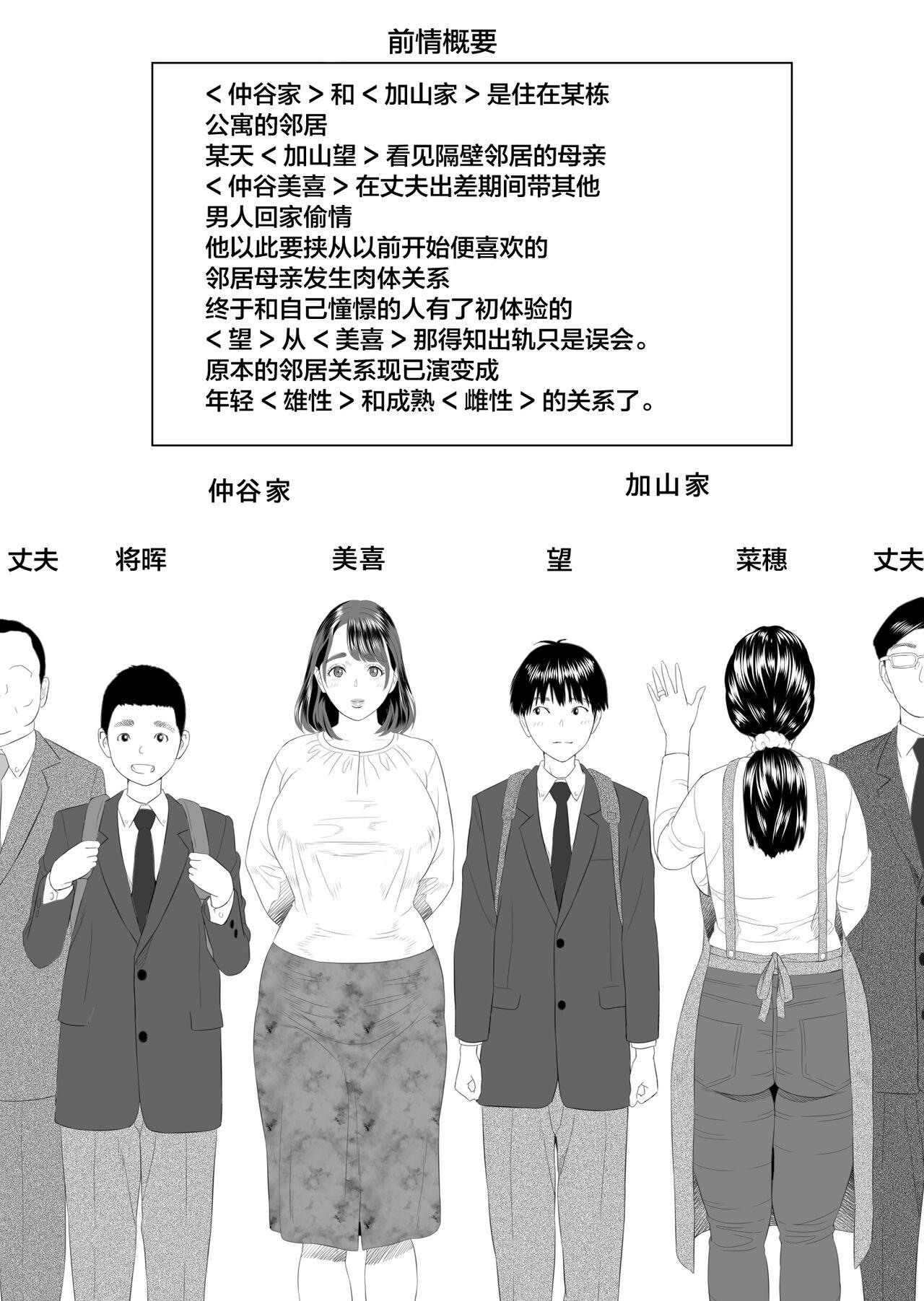 近女誘惑 僕が隣のお母さんとこんなことになっちゃう話 2[灰同 (灰司)][中国翻訳][Hy-dou (Hyji)]Kinjo Yuuwaku Boku ga Tonari no Okaa-san to Konna Koto ni Nacchau Hanashi 2[Chinese] [转尾巴猫汉化](47页)