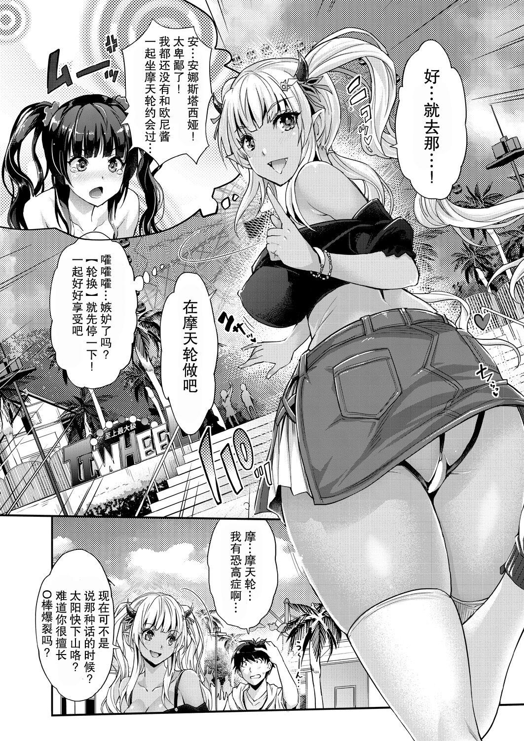 ああ麗しの妹魔王様chap 2[沢尻メロウ][胸垫汉化组][沢尻メロウ]ああ麗しの妹魔王様chap 2[胸垫汉化组](37页)