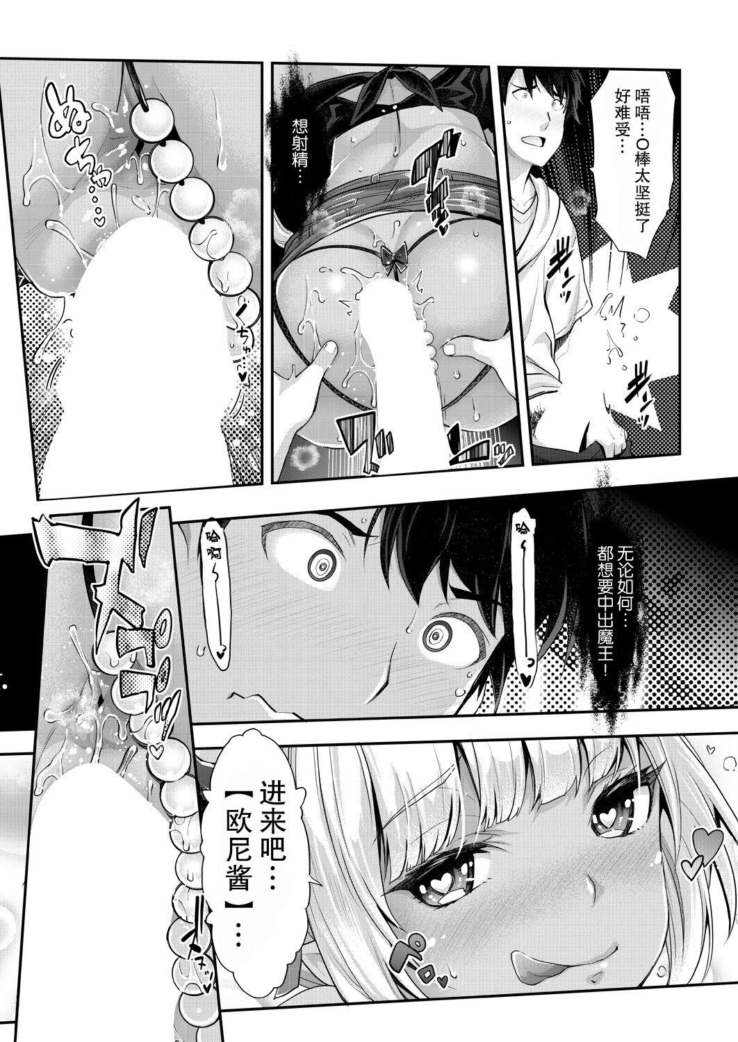 ああ麗しの妹魔王様chap 2[沢尻メロウ][胸垫汉化组][沢尻メロウ]ああ麗しの妹魔王様chap 2[胸垫汉化组](37页)