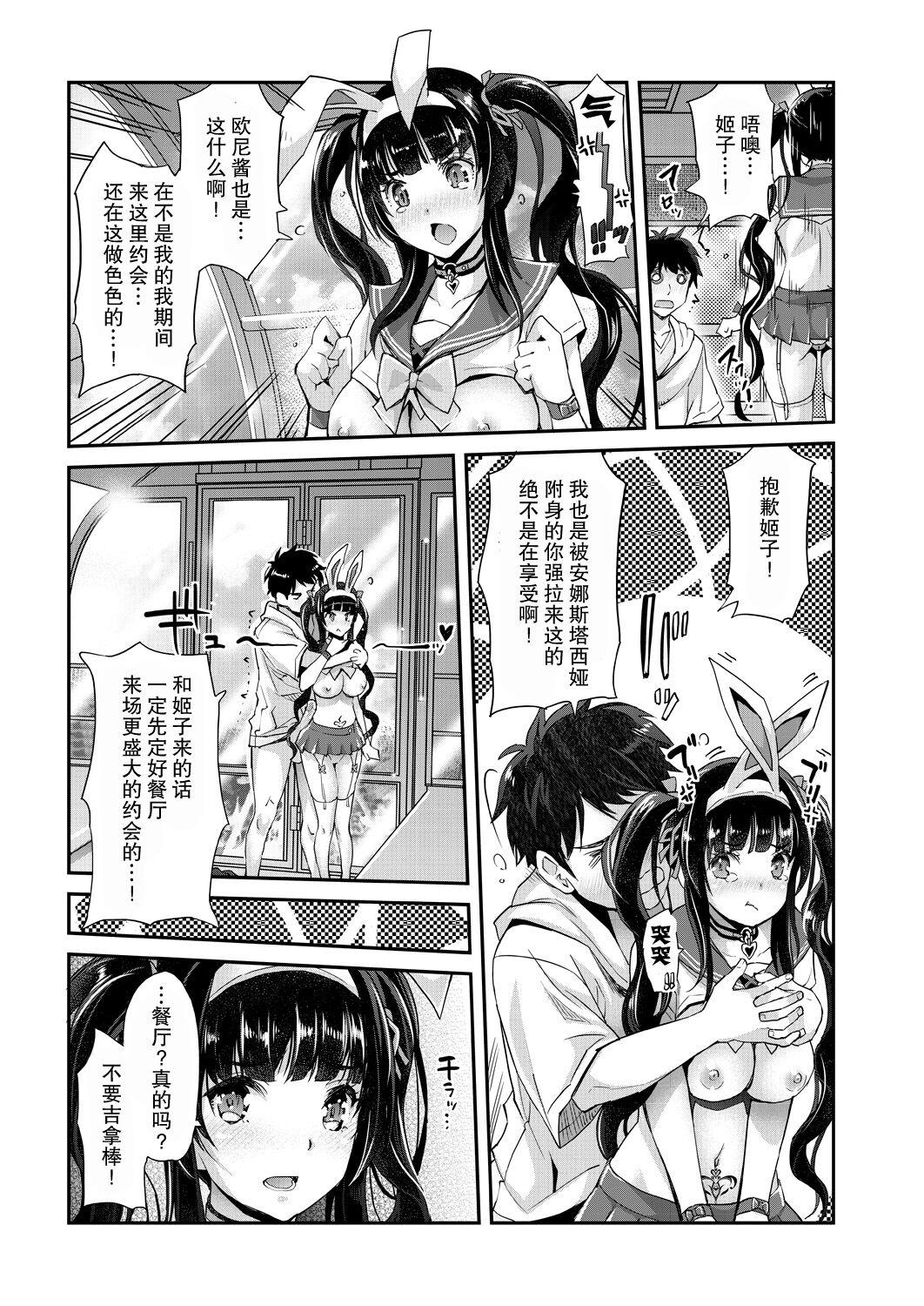 ああ麗しの妹魔王様chap 2[沢尻メロウ][胸垫汉化组][沢尻メロウ]ああ麗しの妹魔王様chap 2[胸垫汉化组](37页)