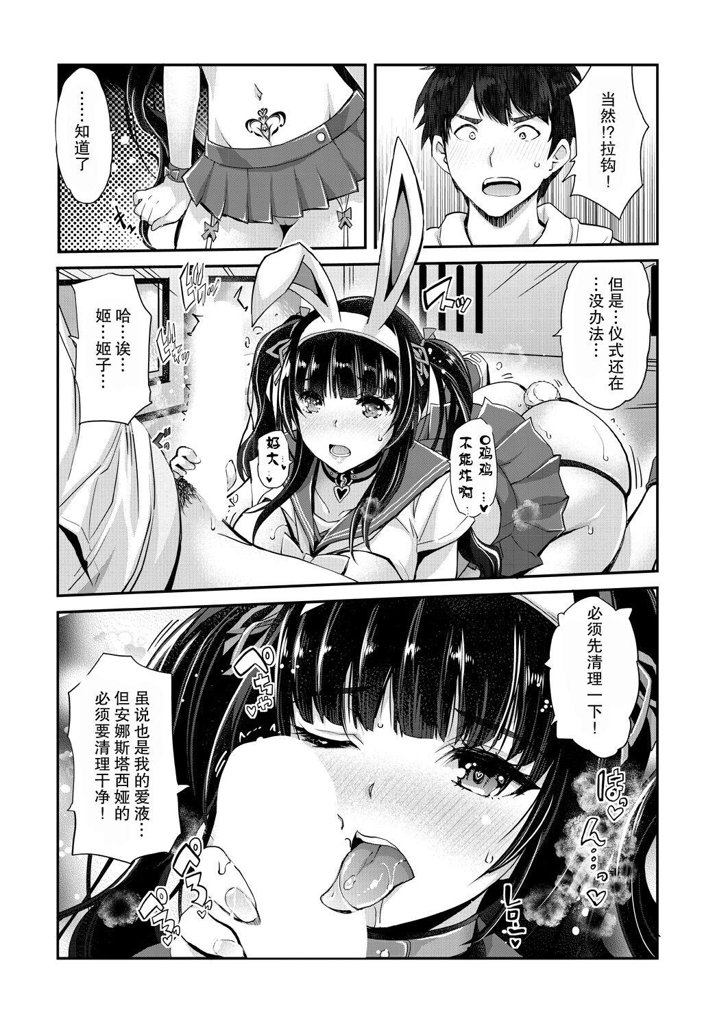 ああ麗しの妹魔王様chap 2[沢尻メロウ][胸垫汉化组][沢尻メロウ]ああ麗しの妹魔王様chap 2[胸垫汉化组](37页)