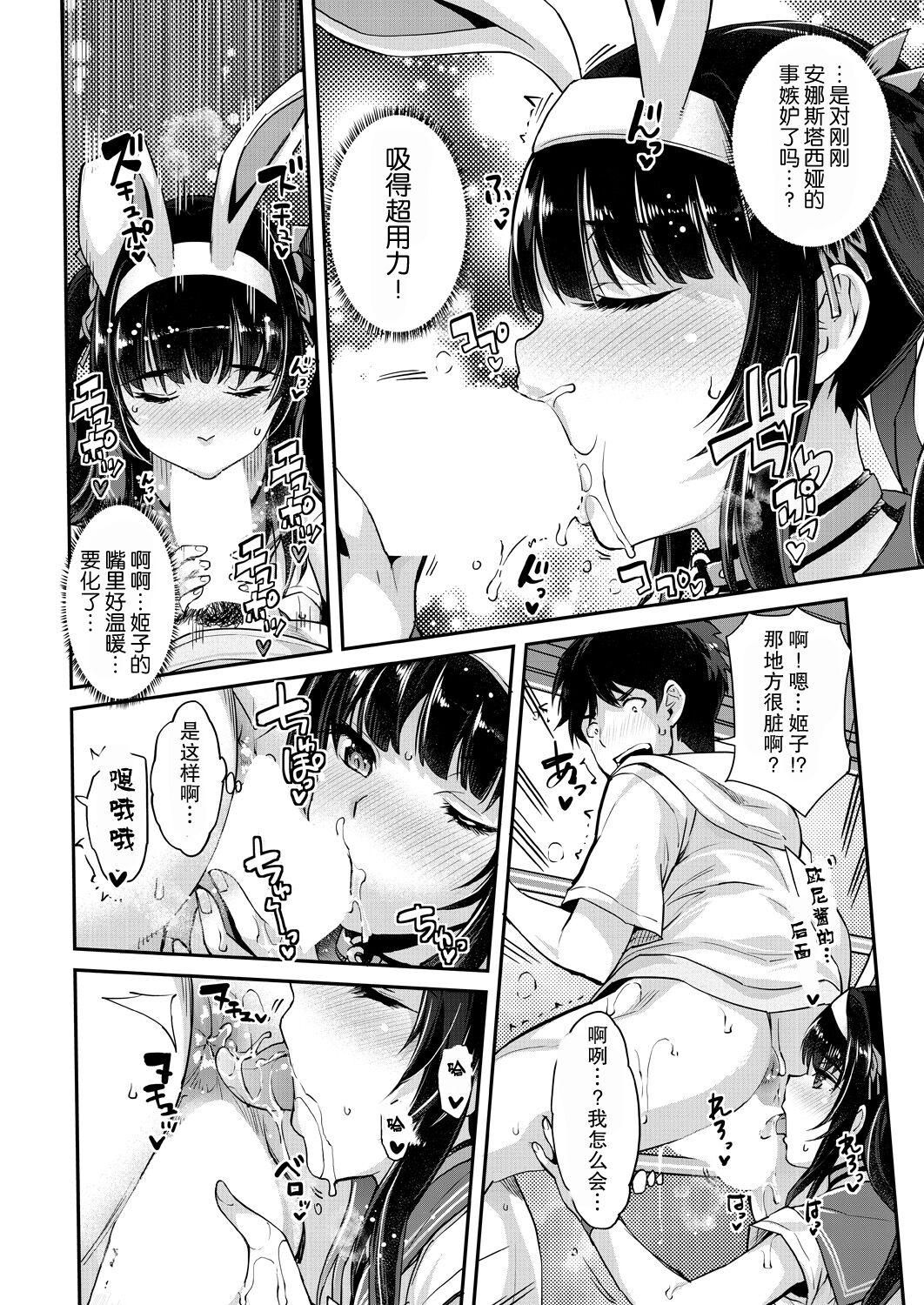 ああ麗しの妹魔王様chap 2[沢尻メロウ][胸垫汉化组][沢尻メロウ]ああ麗しの妹魔王様chap 2[胸垫汉化组](37页)