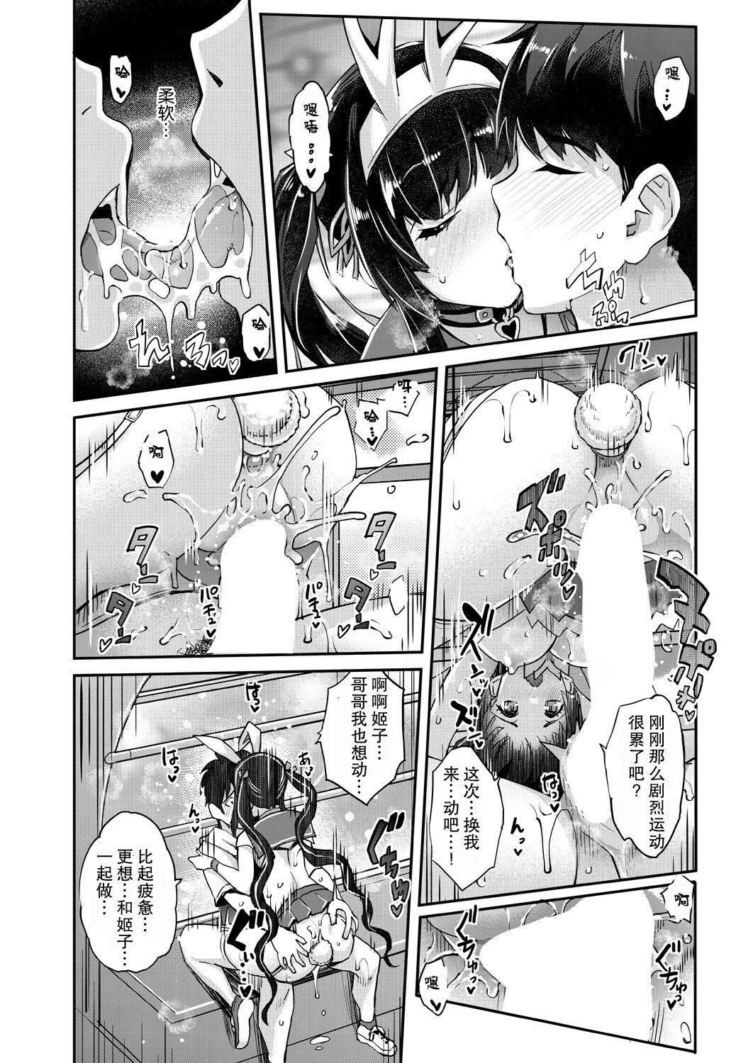 ああ麗しの妹魔王様chap 2[沢尻メロウ][胸垫汉化组][沢尻メロウ]ああ麗しの妹魔王様chap 2[胸垫汉化组](37页)