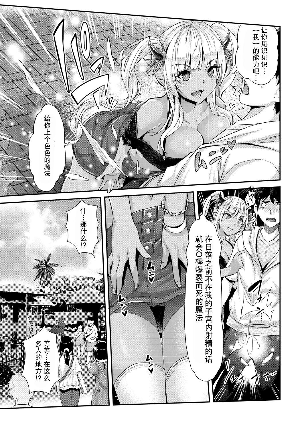 ああ麗しの妹魔王様chap 2[沢尻メロウ][胸垫汉化组][沢尻メロウ]ああ麗しの妹魔王様chap 2[胸垫汉化组](37页)