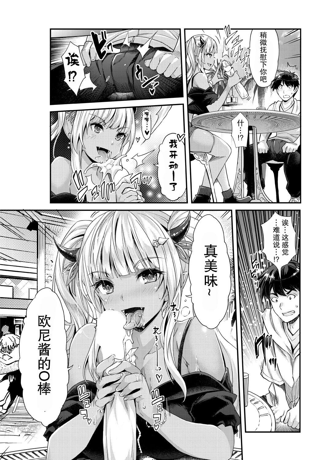 ああ麗しの妹魔王様chap 2[沢尻メロウ][胸垫汉化组][沢尻メロウ]ああ麗しの妹魔王様chap 2[胸垫汉化组](37页)