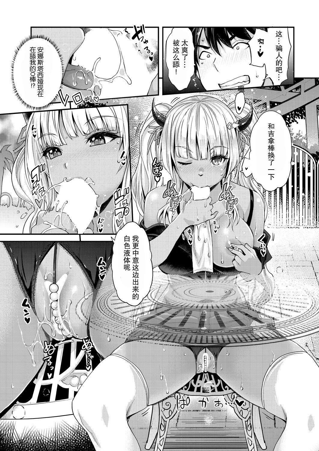 ああ麗しの妹魔王様chap 2[沢尻メロウ][胸垫汉化组][沢尻メロウ]ああ麗しの妹魔王様chap 2[胸垫汉化组](37页)