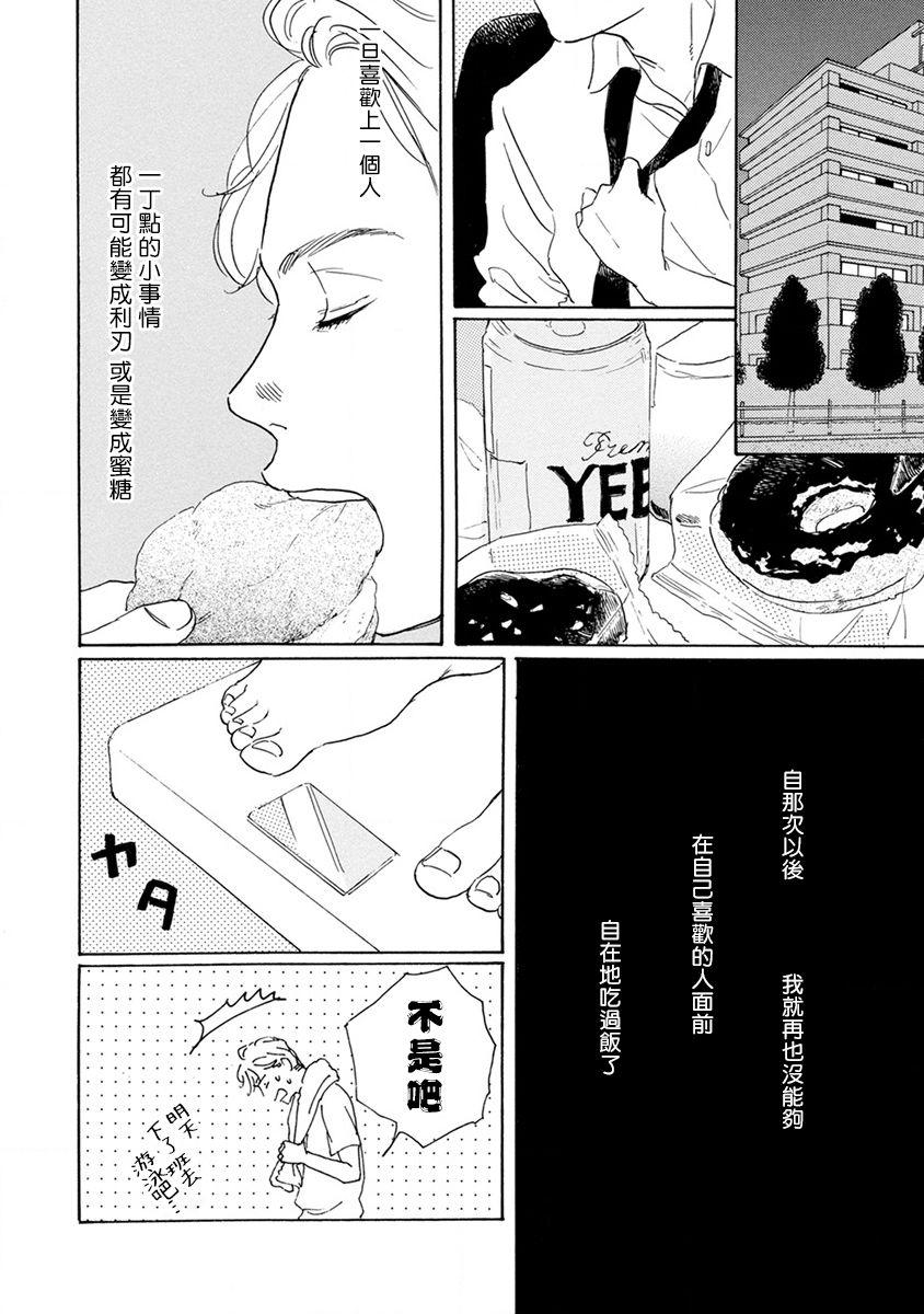 肉食組曲 第1-7話[ダヨオ][中国翻訳] [DL版][Dayoo]Nikushoku Kumikyoku  肉食组曲 Ch. 1-7[Chinese] [冒险者公会] [Digital](131页)