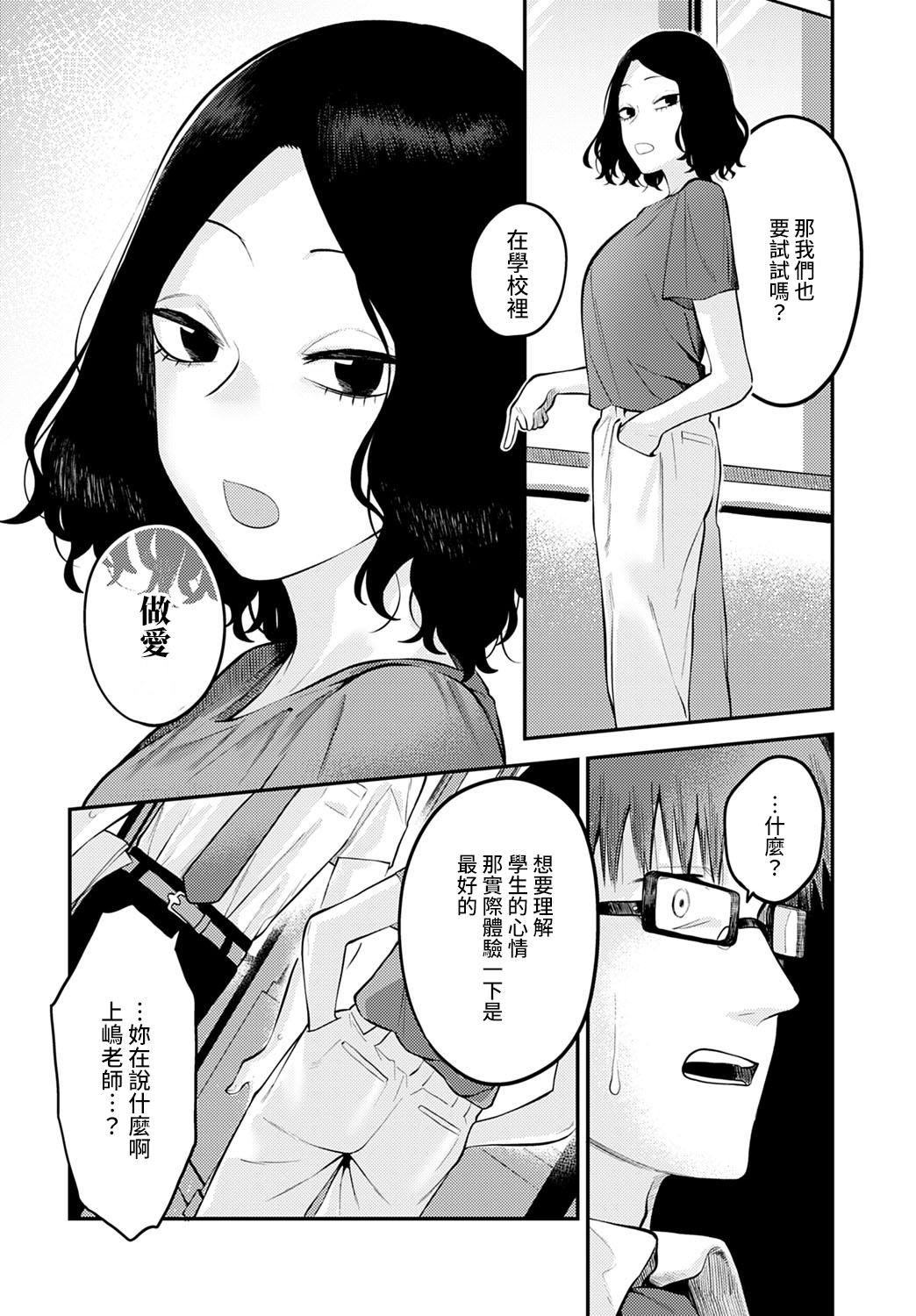 青春初体験[エビフライ定食](COMIC アンスリウム 2022年6月号) [中国翻訳] [DL版][Ebi Fry Teishoku]Seishun Hatsutaiken(COMIC Anthurium 2022-06) [Chinese] [裸單騎漢化] [Digital](34页)