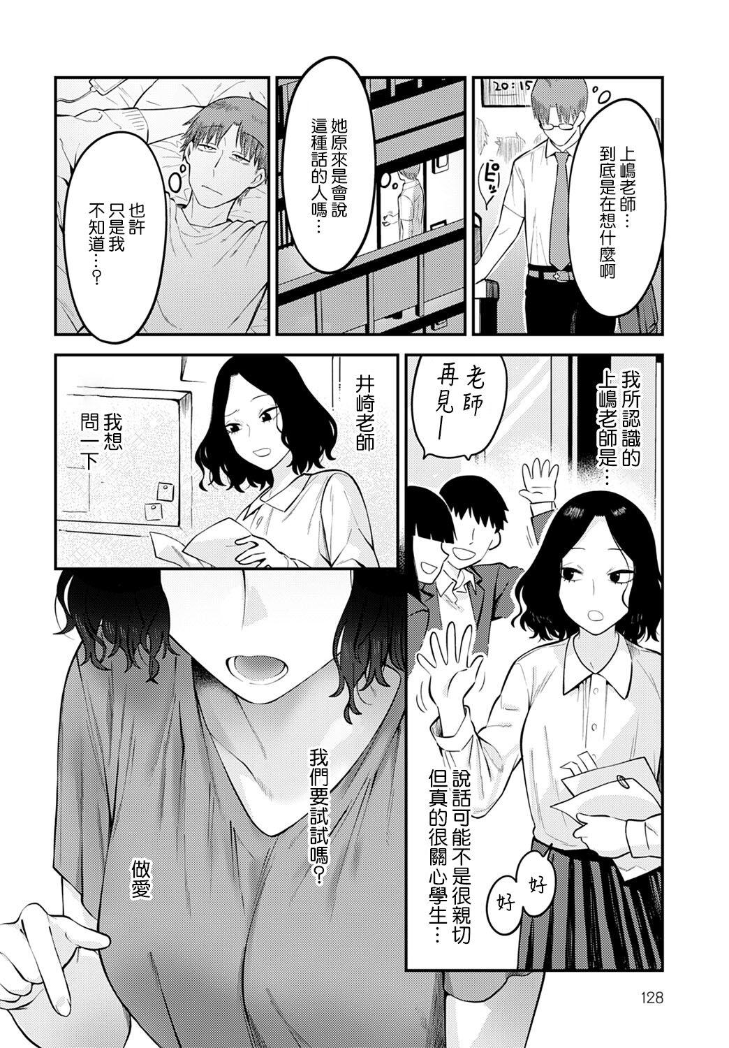 青春初体験[エビフライ定食](COMIC アンスリウム 2022年6月号) [中国翻訳] [DL版][Ebi Fry Teishoku]Seishun Hatsutaiken(COMIC Anthurium 2022-06) [Chinese] [裸單騎漢化] [Digital](34页)