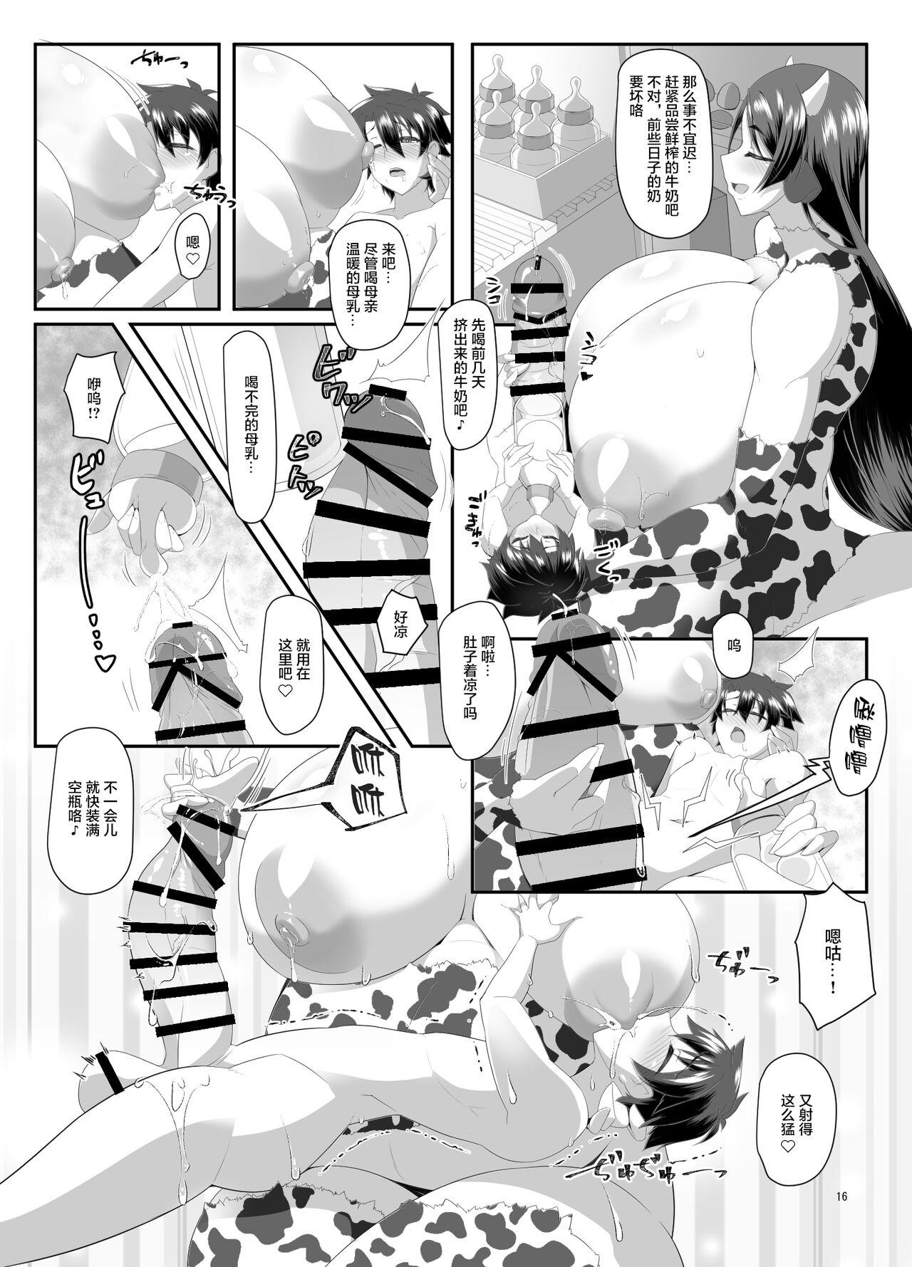 丑母と瞳合う(COMIC1☆20) [IRON FIN (テツビレ)](Fate/Grand Order) [中国翻訳](COMIC1☆20) [IRON FIN (Tethubire)]丑母と瞳合う(Fate/Grand Order) [Chinese] [黎欧x苍蓝星汉化组](85页)