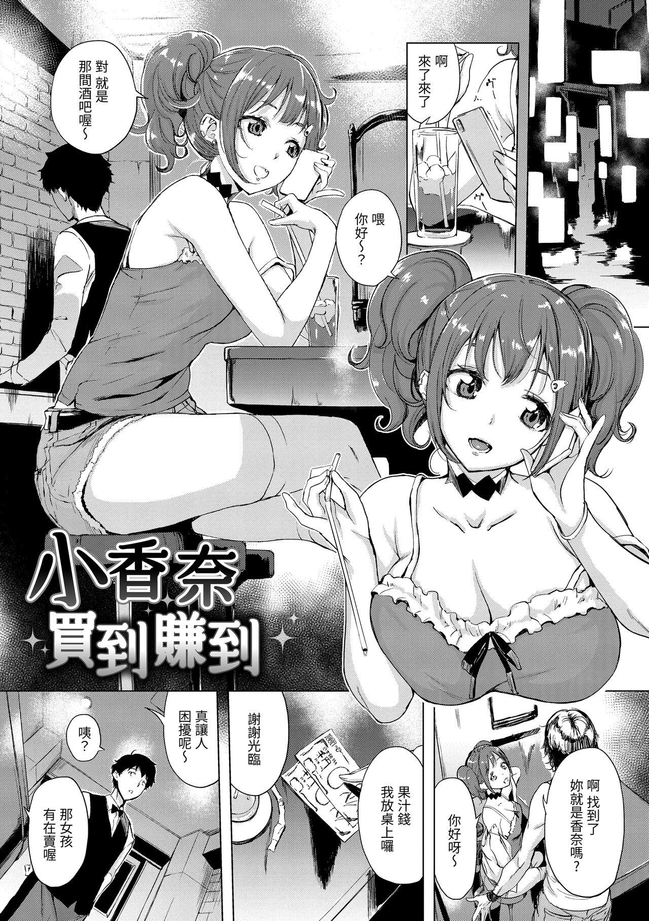 はんじゅくチェリー[utu][中国翻訳] [DL版][utu]Hanjuku Cherry  櫻桃半熟時[Chinese] [Digital](193页)