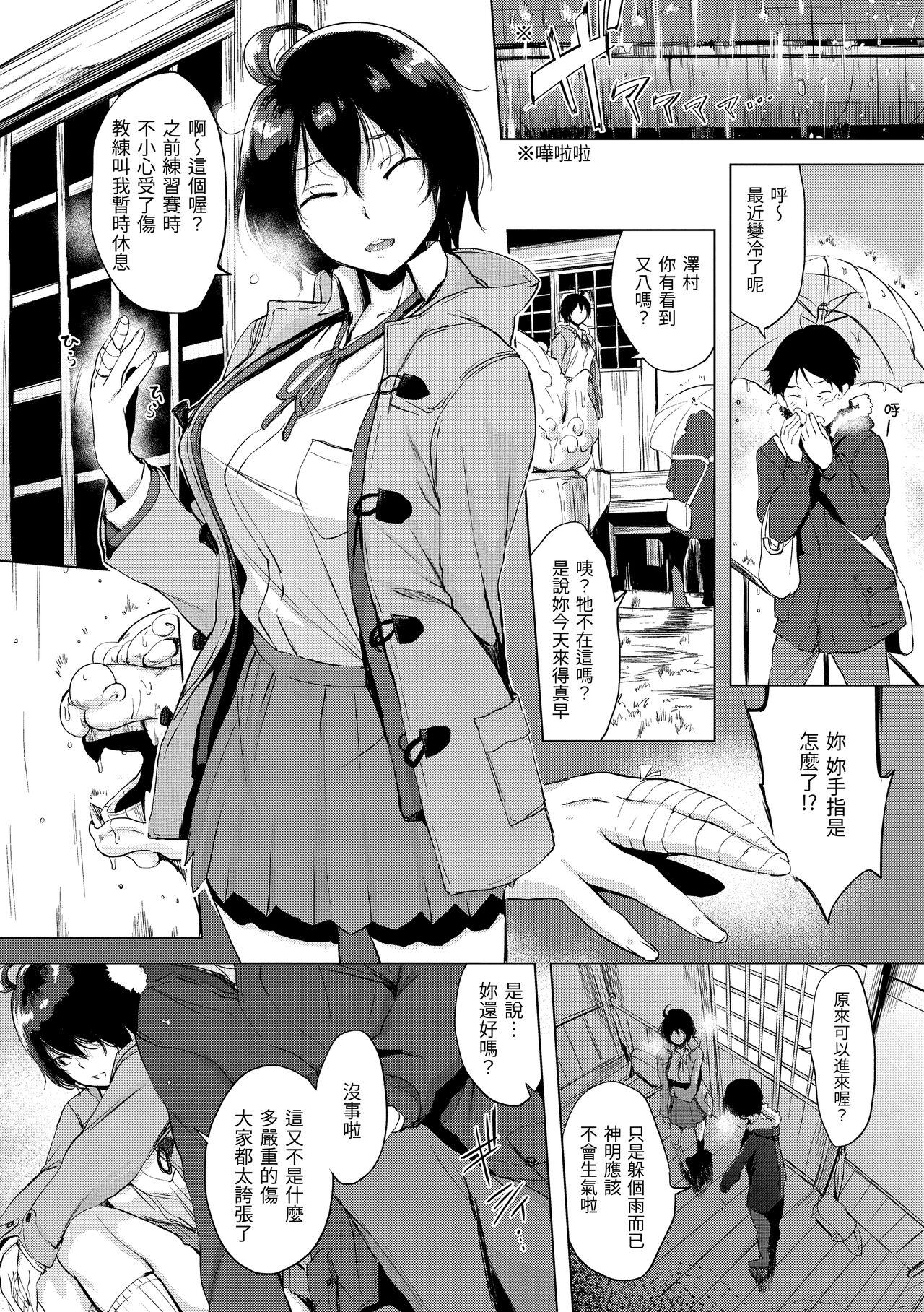 はんじゅくチェリー[utu][中国翻訳] [DL版][utu]Hanjuku Cherry  櫻桃半熟時[Chinese] [Digital](193页)