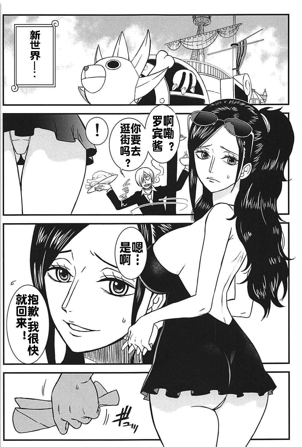 ROBIN&#x27;S HOLE(C94) [RED FARMER (赤シャツ生産者)](ワンピース) [中国翻訳](C94) [RED FARMER (Aka Shirt Seisansha)]ROBIN&#x27;S HOLE(One Piece) [Chinese] [流木个人汉化](27页)