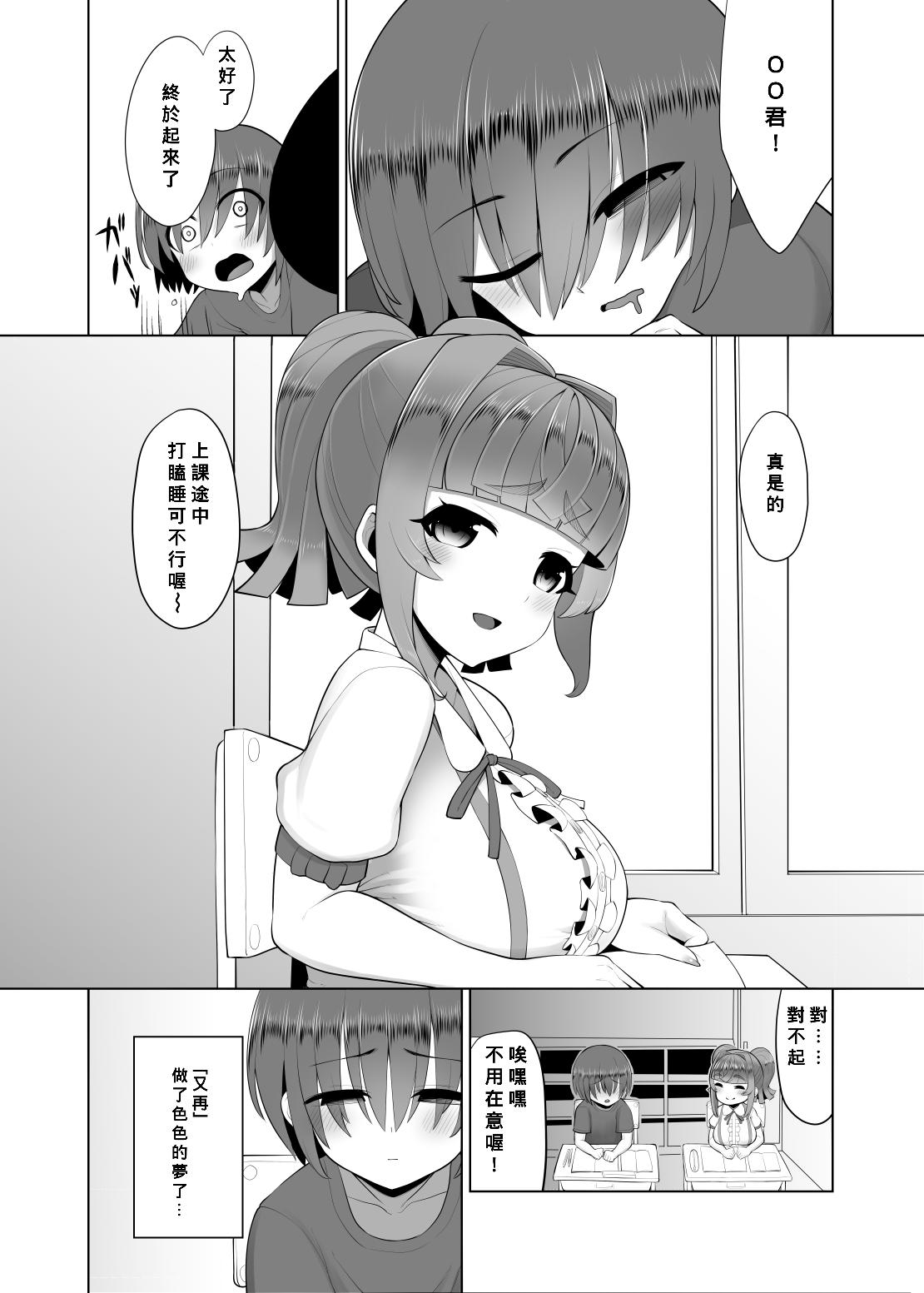 媚薬漬けぺコリーヌ+ ～淫欲の宴・キャルを添えて～(はたケット) [おほしさま堂 (GEKO)] (プリンセスコネクト!Re:Dive) [中国翻訳](21页)-第1章-图片269