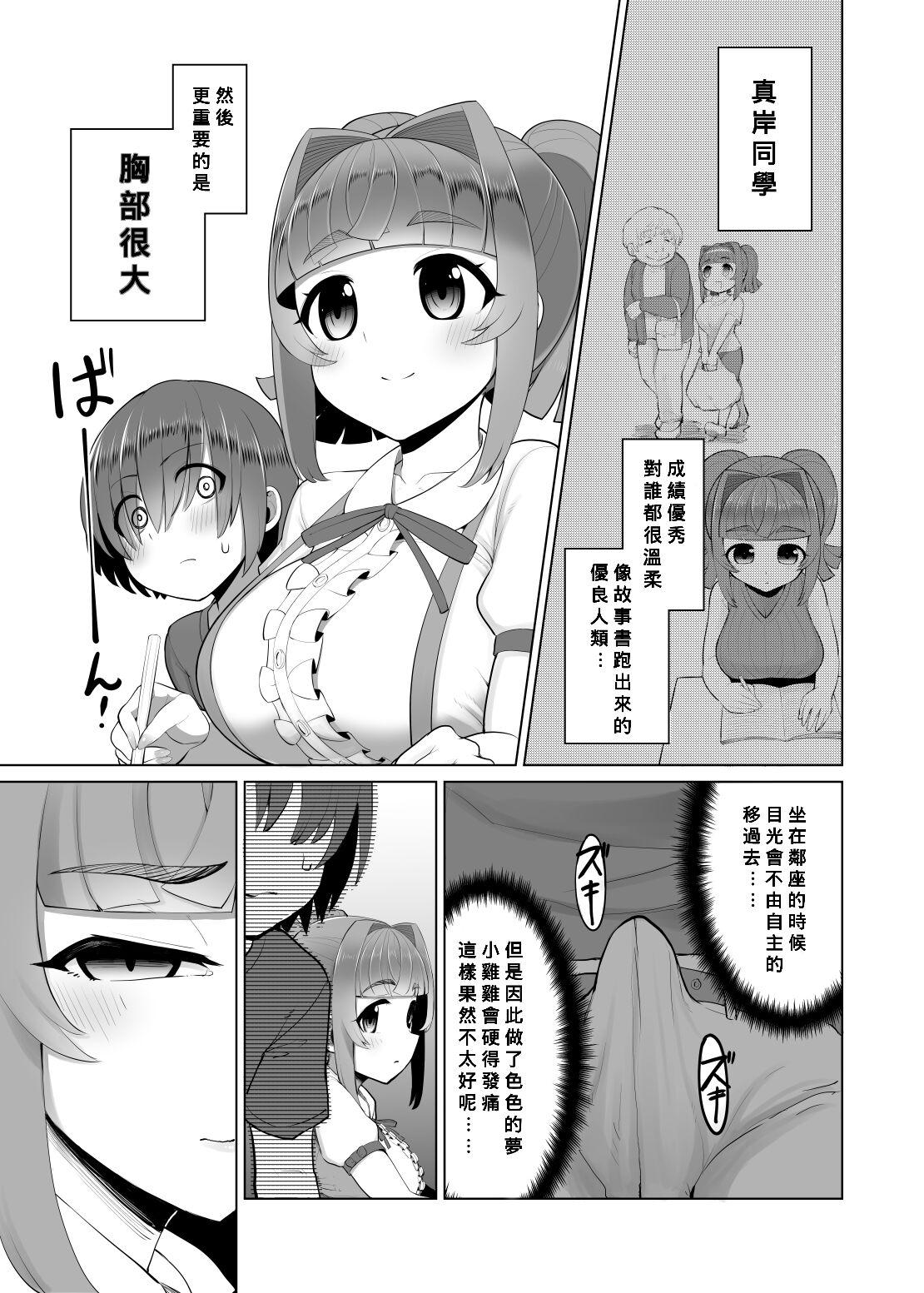 媚薬漬けぺコリーヌ+ ～淫欲の宴・キャルを添えて～(はたケット) [おほしさま堂 (GEKO)] (プリンセスコネクト!Re:Dive) [中国翻訳](21页)-第1章-图片270