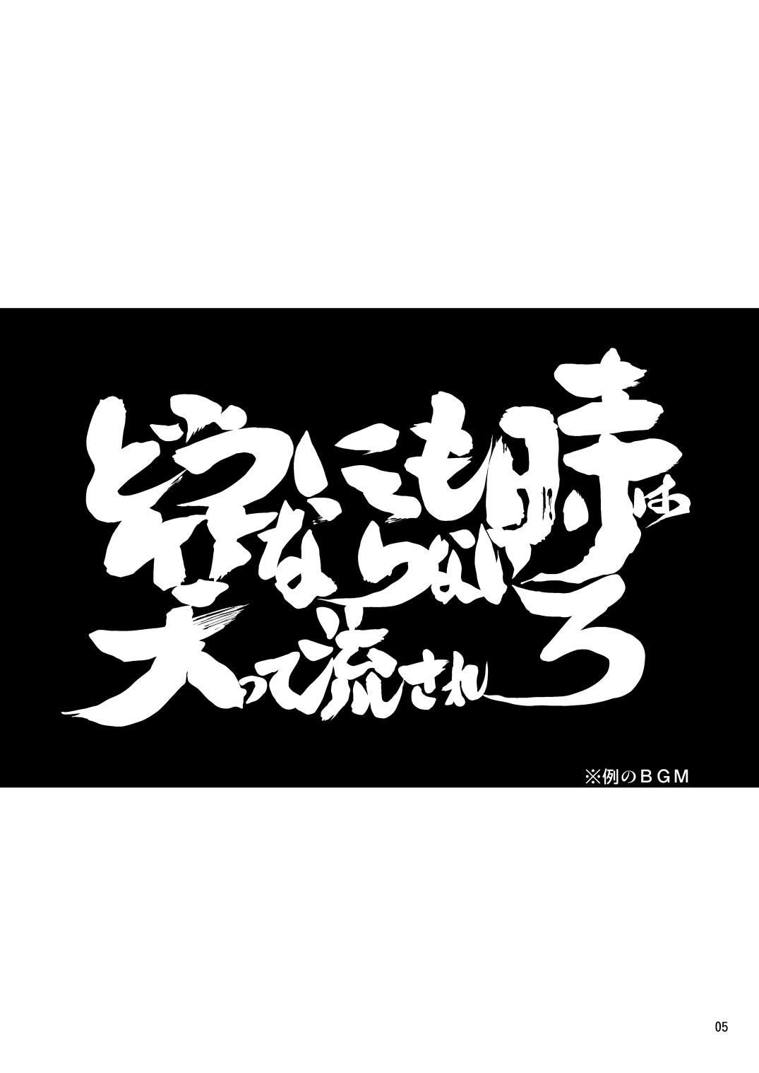 愛染香ダークネス[五月雨斬り (くろうり)](銀魂) [中国翻訳] [DL版][Samidaregiri (Crowly)]Aizenkou Darkness(Gintama) [Chinese] [转尾巴猫汉化] [Digital](53页)