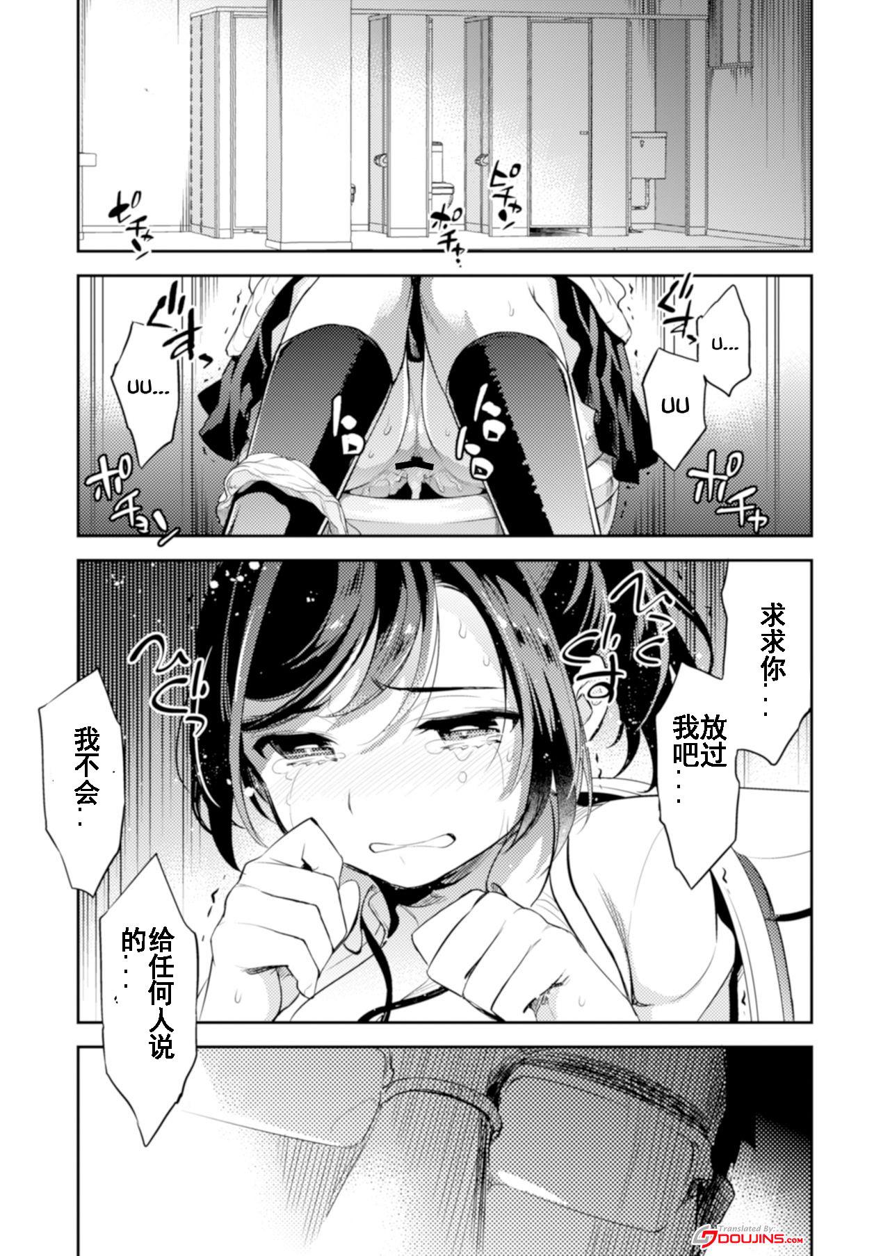 C9-42 小百合2 少女は駅のトイレで犯される[Crazy9 (いちたか)][中国翻訳] [DL版][Crazy9 (Ichitaka)]C9-42 Sayuri 2 Shoujo wa Eki no Toilet de Okasareru[Chinese] [KOKORO个人汉化] [Digital](24页)