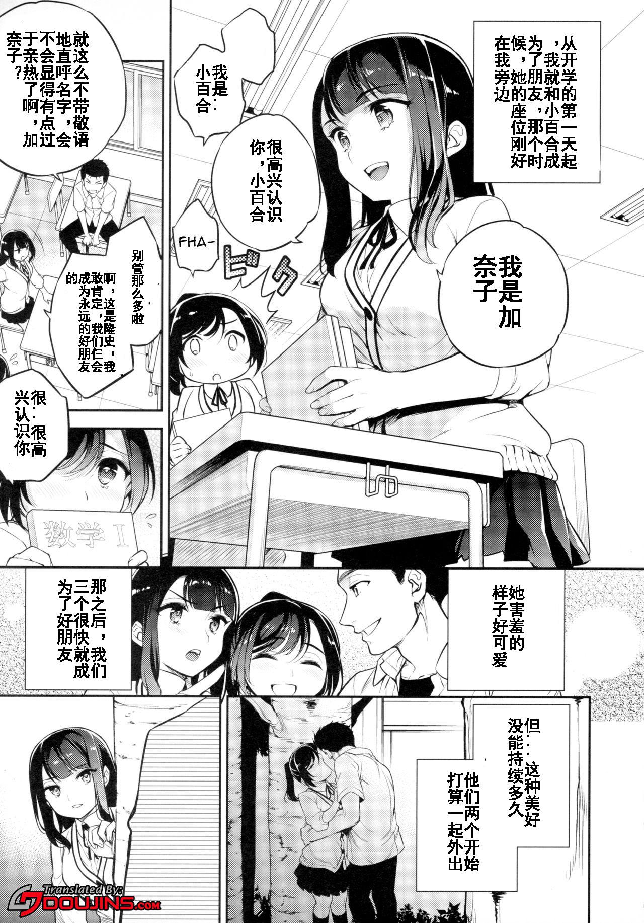 C9-44 小百合4 ～助けようとした少女加奈子と[Crazy9 (いちたか)][中国翻訳][Crazy9 (Ichitaka)]C9-44 Sayuri 4 ~ Tasukeyou to shita Shoujo Kanako to[Chinese][KOKORO个人汉化](29页)