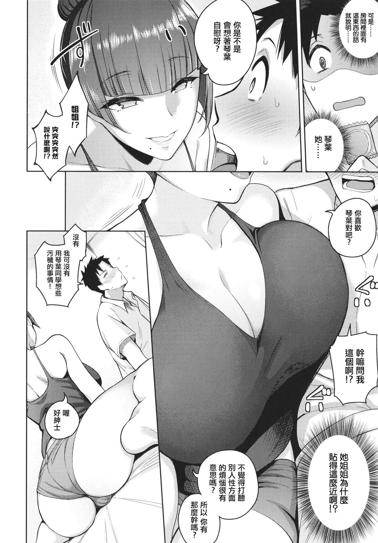 彼女はスキだらけ[栗原ケンシロウ][中国翻訳][Kurihara Kenshirou]Kanojo wa Sukidarake[Chinese] [篆儀通文書坊漢化](241页)