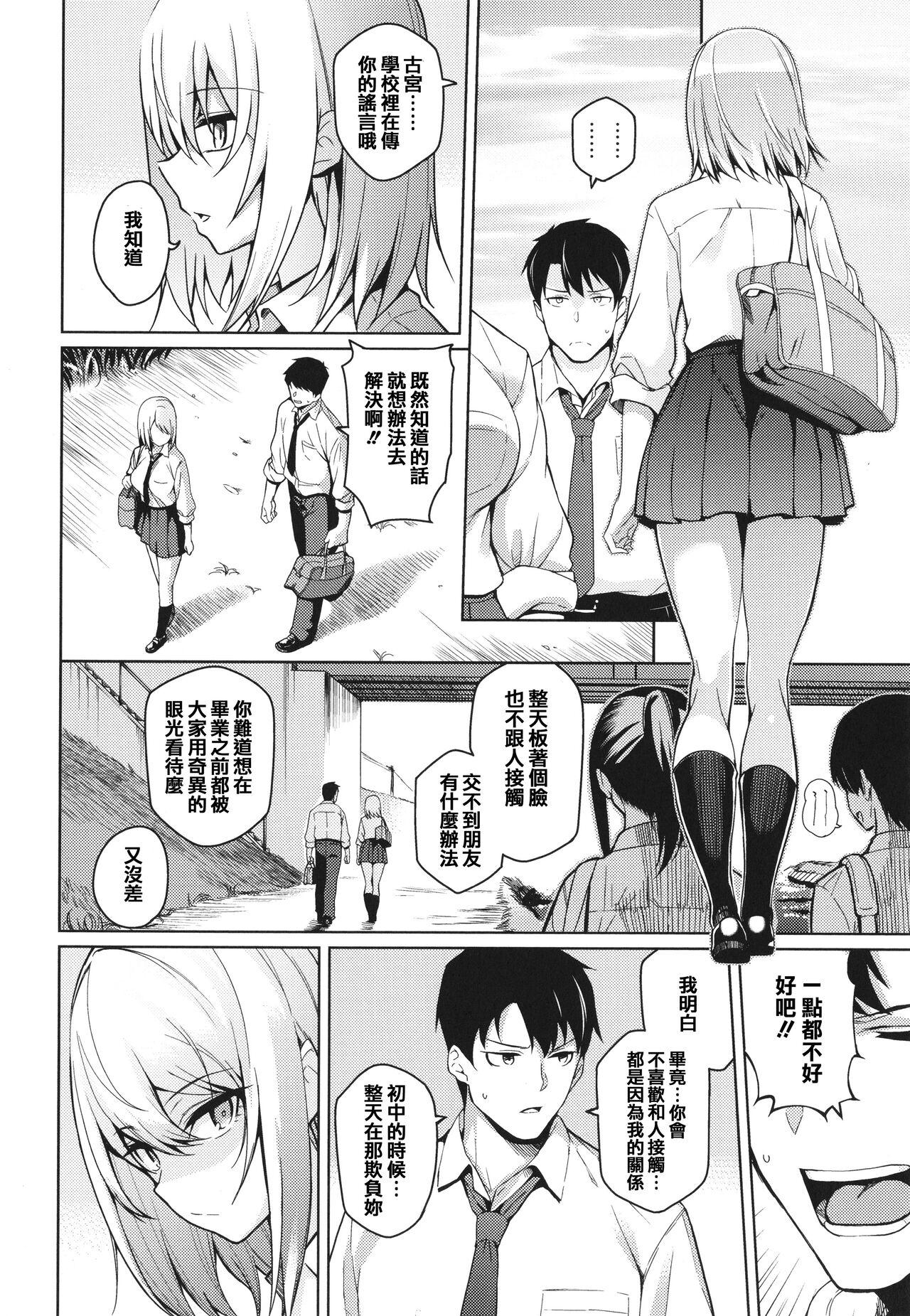 彼女はスキだらけ[栗原ケンシロウ][中国翻訳][Kurihara Kenshirou]Kanojo wa Sukidarake[Chinese] [篆儀通文書坊漢化](241页)