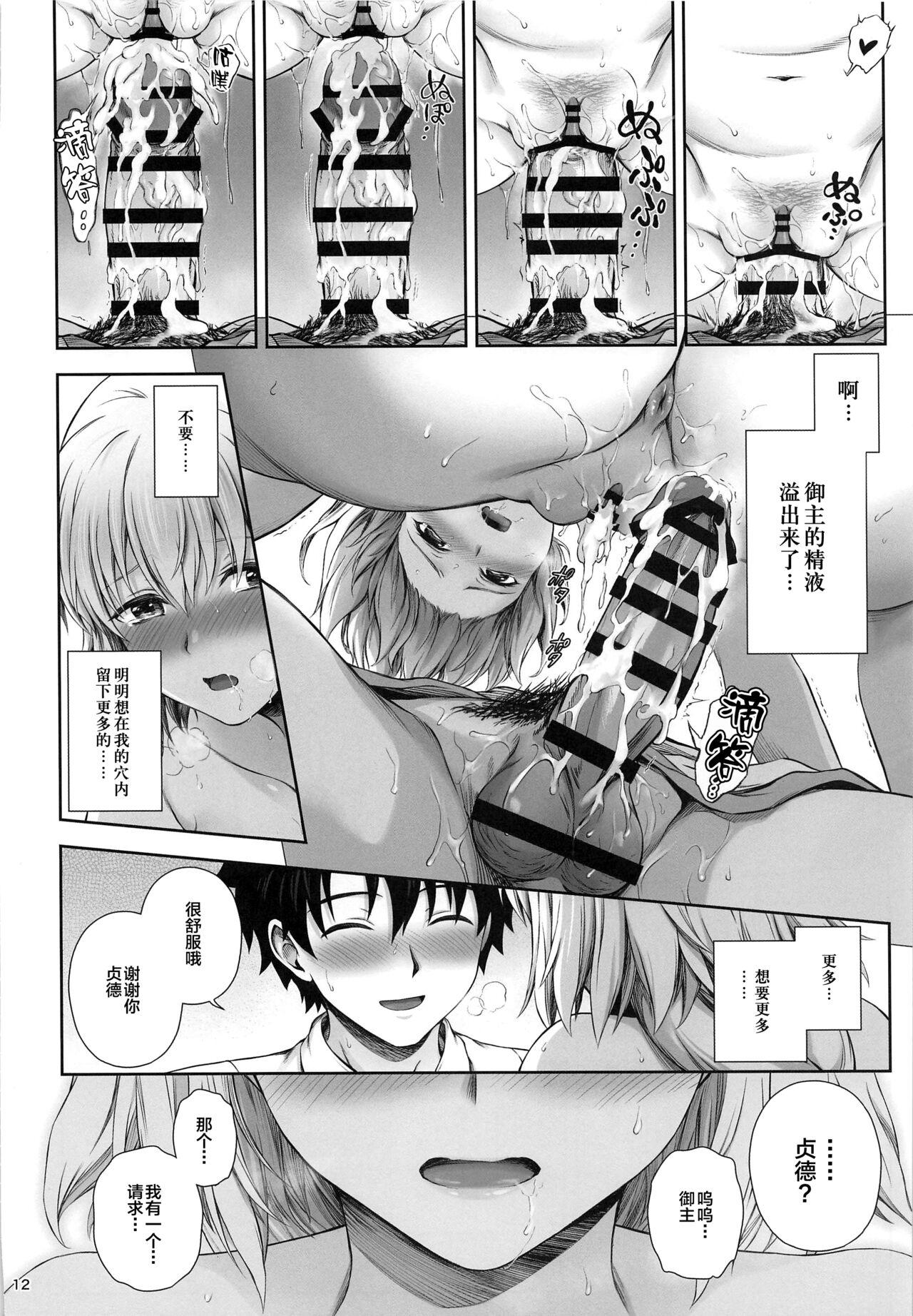 ジャンヌお姉ちゃんは甘やかしたい(COMIC1☆20) [チャバシラチェーンソー (茶々らん)](Fate/Grand Order) [中国翻訳](COMIC1☆20) [Chabashira Chainsaw (Chacharan)]Jeanne Onee-chan wa Amayakashitai(Fate/Grand Order) [Chinese] [黎欧x苍蓝星汉化组](22页)