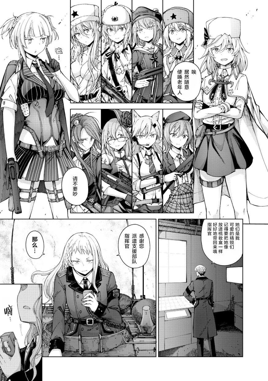 ドールズフロントライン みしまひろじ作品集[中国翻訳] [DL版][Hiroji Mishima]Girls Frontline Comic collection[Chinese] [大受气包烤RO汉化] [Digital](170页)