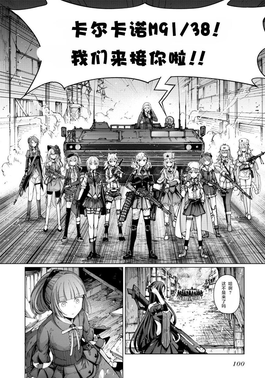 ドールズフロントライン みしまひろじ作品集[中国翻訳] [DL版][Hiroji Mishima]Girls Frontline Comic collection[Chinese] [大受气包烤RO汉化] [Digital](170页)