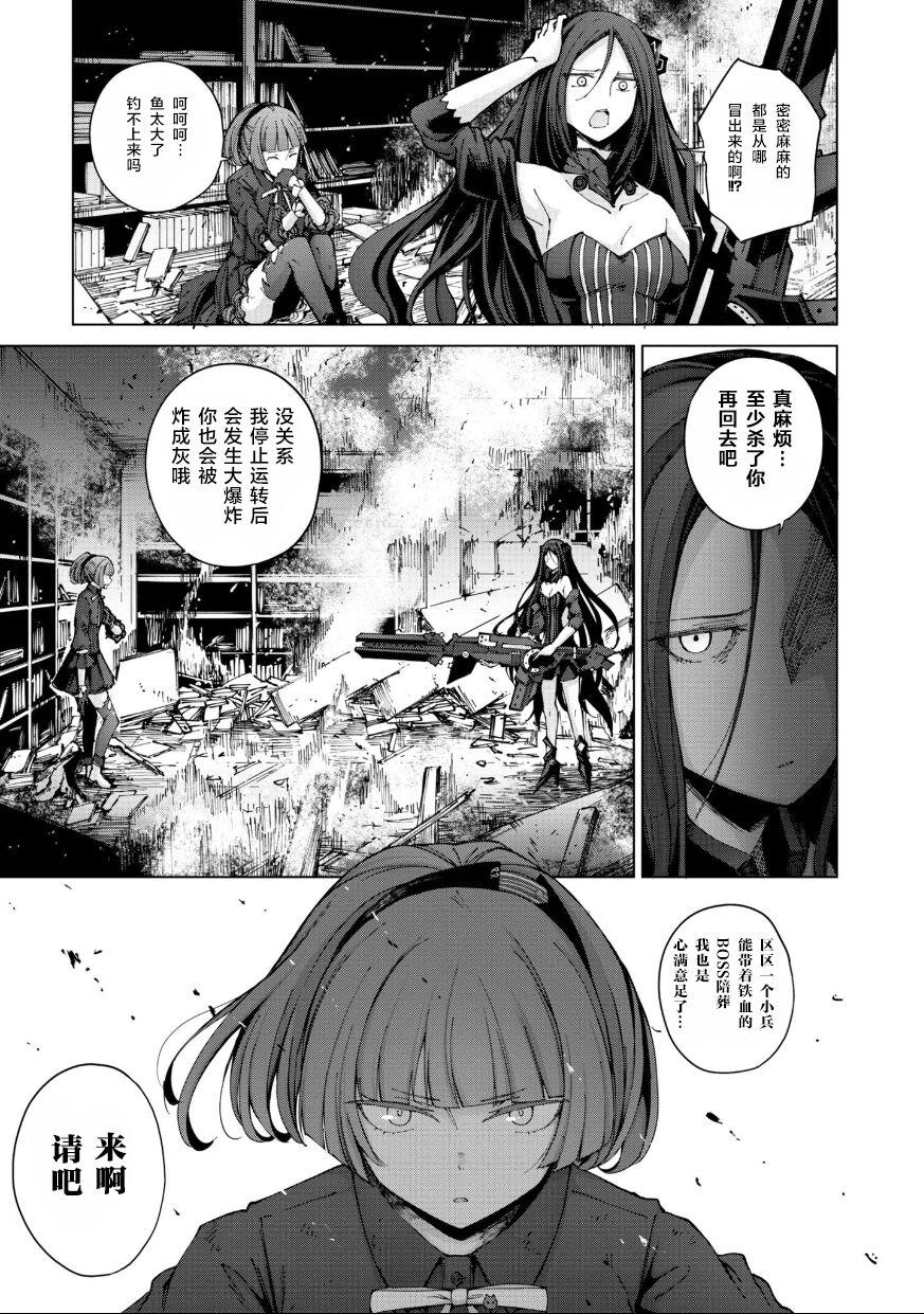 ドールズフロントライン みしまひろじ作品集[中国翻訳] [DL版][Hiroji Mishima]Girls Frontline Comic collection[Chinese] [大受气包烤RO汉化] [Digital](170页)