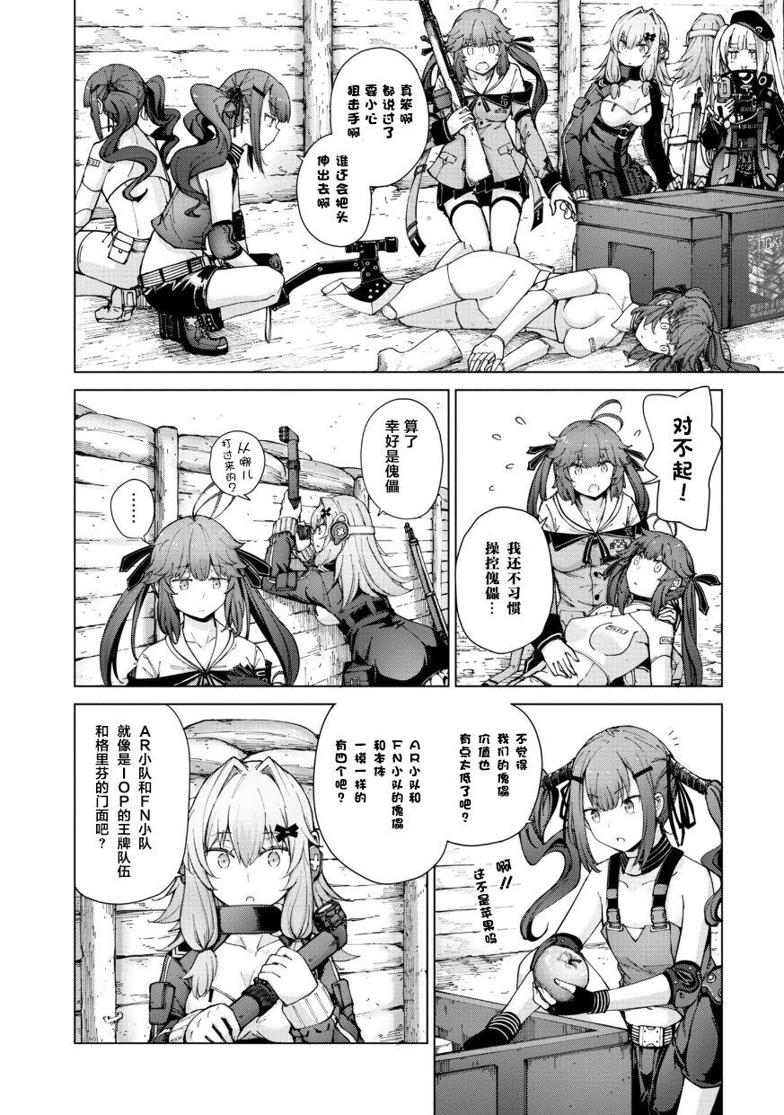 ドールズフロントライン みしまひろじ作品集[中国翻訳] [DL版][Hiroji Mishima]Girls Frontline Comic collection[Chinese] [大受气包烤RO汉化] [Digital](170页)