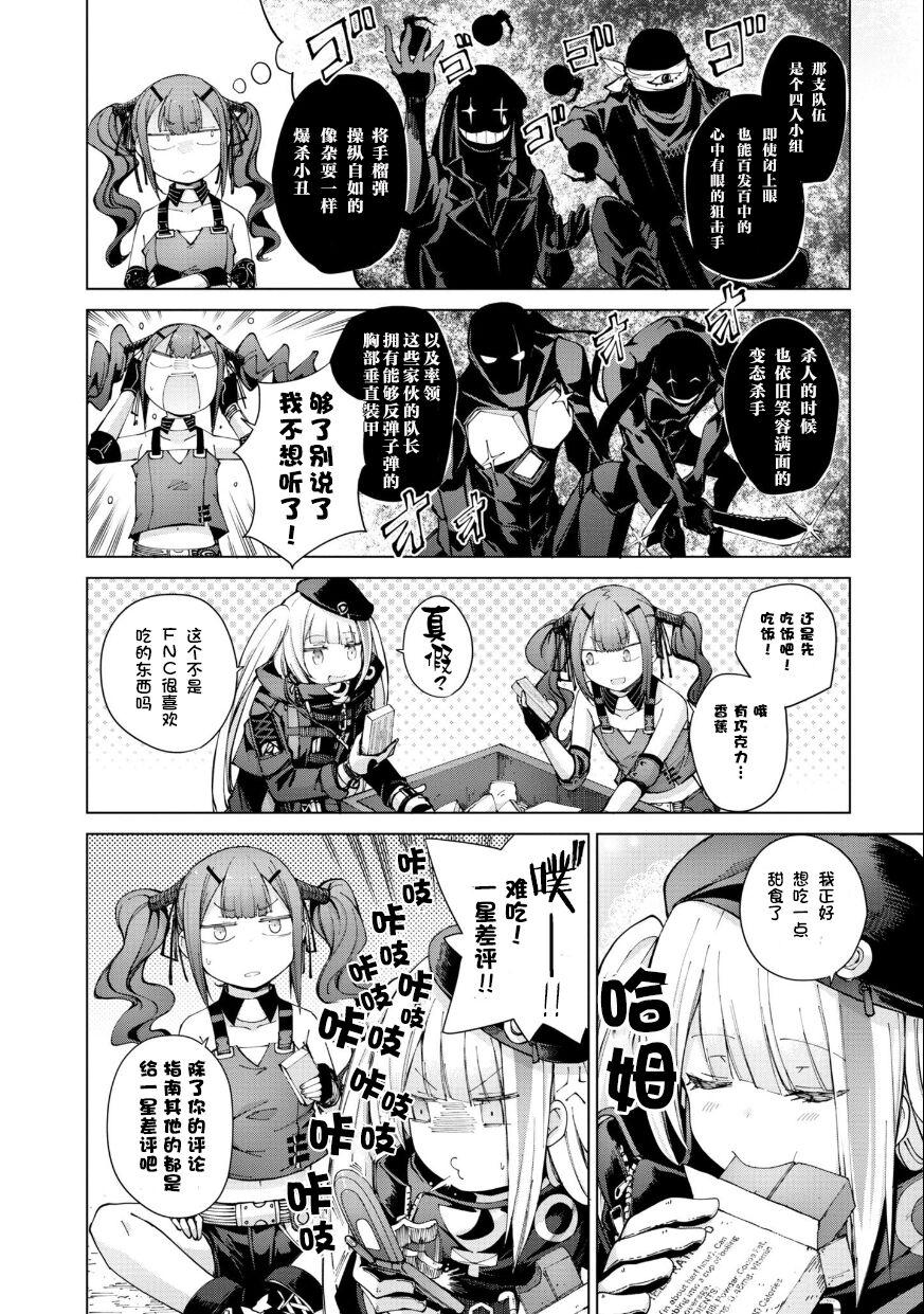 ドールズフロントライン みしまひろじ作品集[中国翻訳] [DL版][Hiroji Mishima]Girls Frontline Comic collection[Chinese] [大受气包烤RO汉化] [Digital](170页)