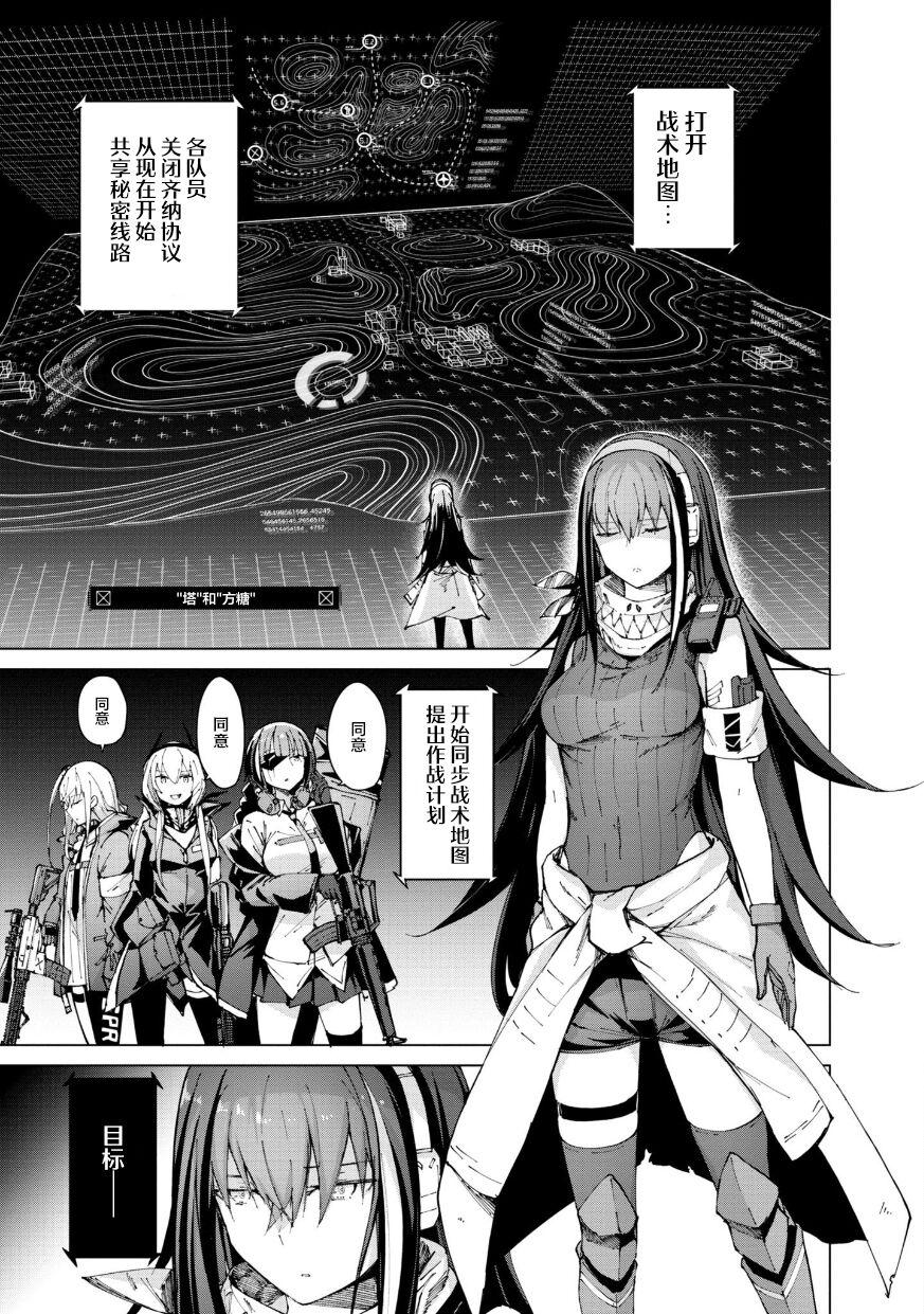 ドールズフロントライン みしまひろじ作品集[中国翻訳] [DL版][Hiroji Mishima]Girls Frontline Comic collection[Chinese] [大受气包烤RO汉化] [Digital](170页)