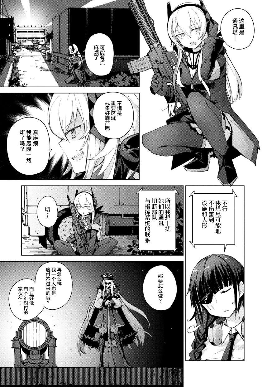 ドールズフロントライン みしまひろじ作品集[中国翻訳] [DL版][Hiroji Mishima]Girls Frontline Comic collection[Chinese] [大受气包烤RO汉化] [Digital](170页)