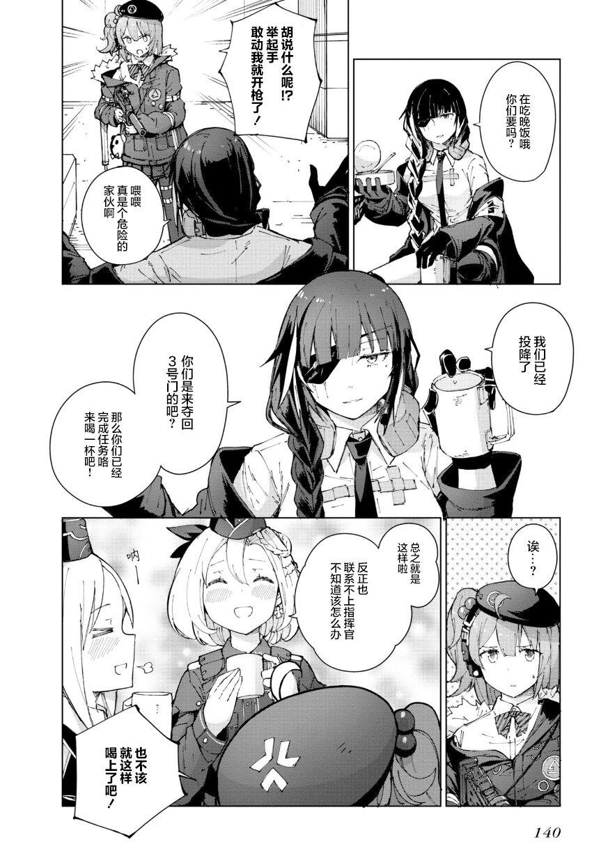 ドールズフロントライン みしまひろじ作品集[中国翻訳] [DL版][Hiroji Mishima]Girls Frontline Comic collection[Chinese] [大受气包烤RO汉化] [Digital](170页)