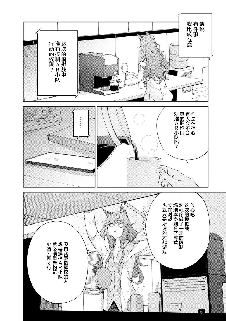 ドールズフロントライン みしまひろじ作品集[中国翻訳] [DL版][Hiroji Mishima]Girls Frontline Comic collection[Chinese] [大受气包烤RO汉化] [Digital](170页)