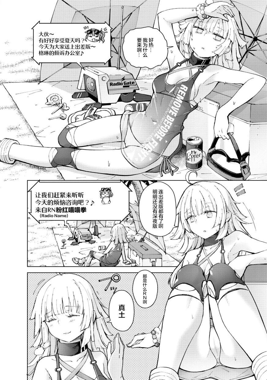 ドールズフロントライン みしまひろじ作品集[中国翻訳] [DL版][Hiroji Mishima]Girls Frontline Comic collection[Chinese] [大受气包烤RO汉化] [Digital](170页)